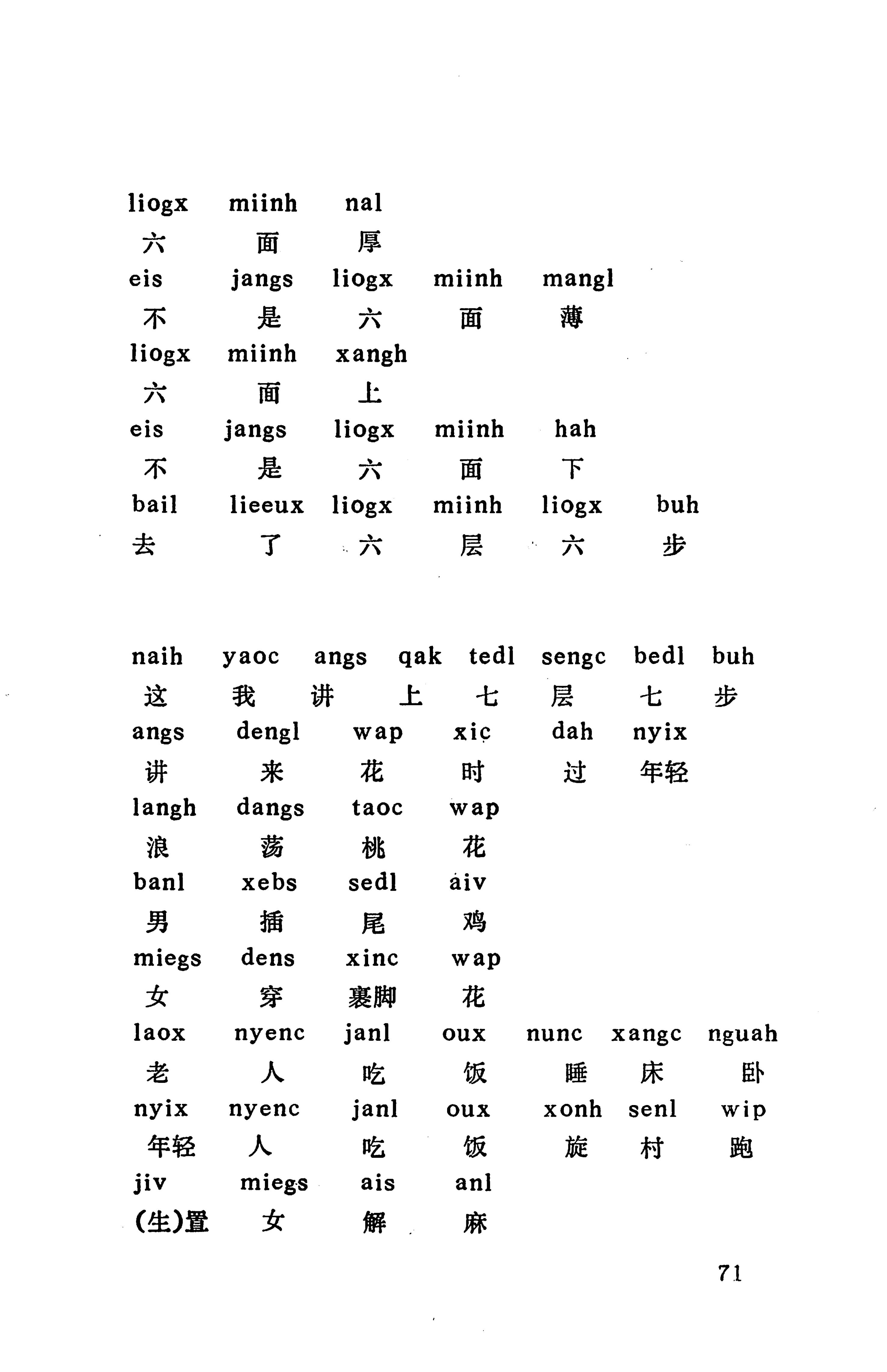 侗款_84.jpg