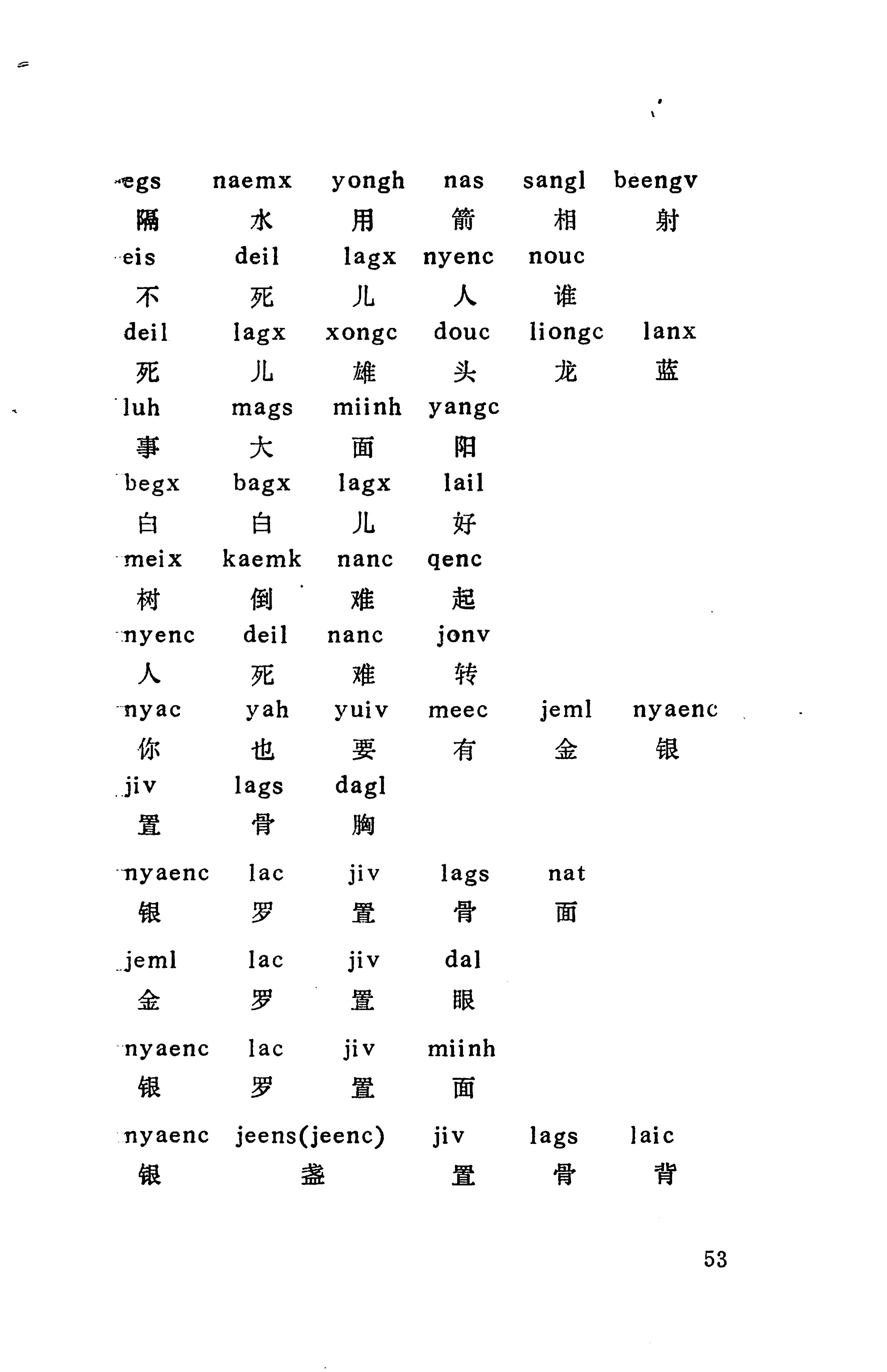 侗款_66.jpg