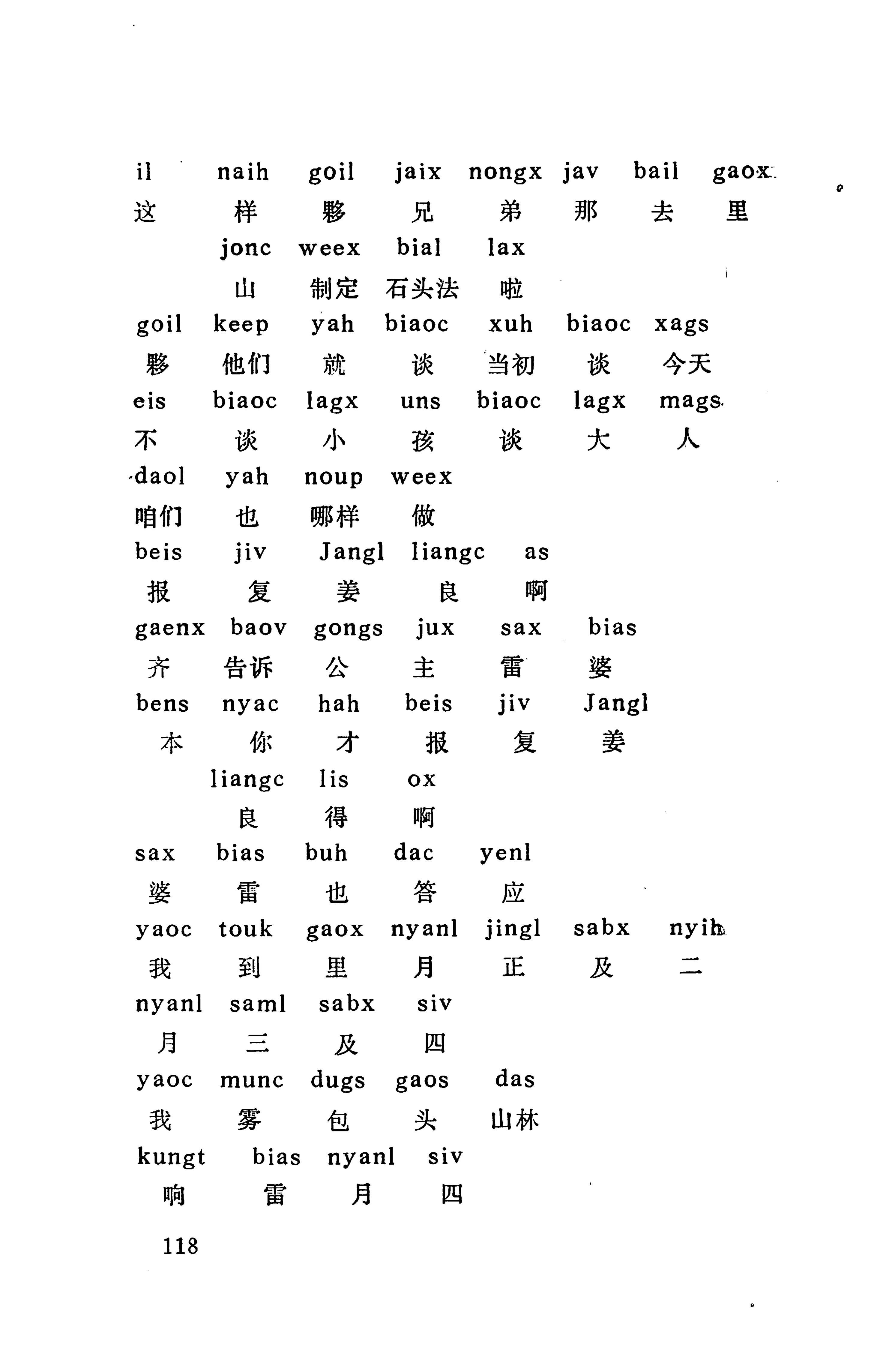 侗款_131.jpg