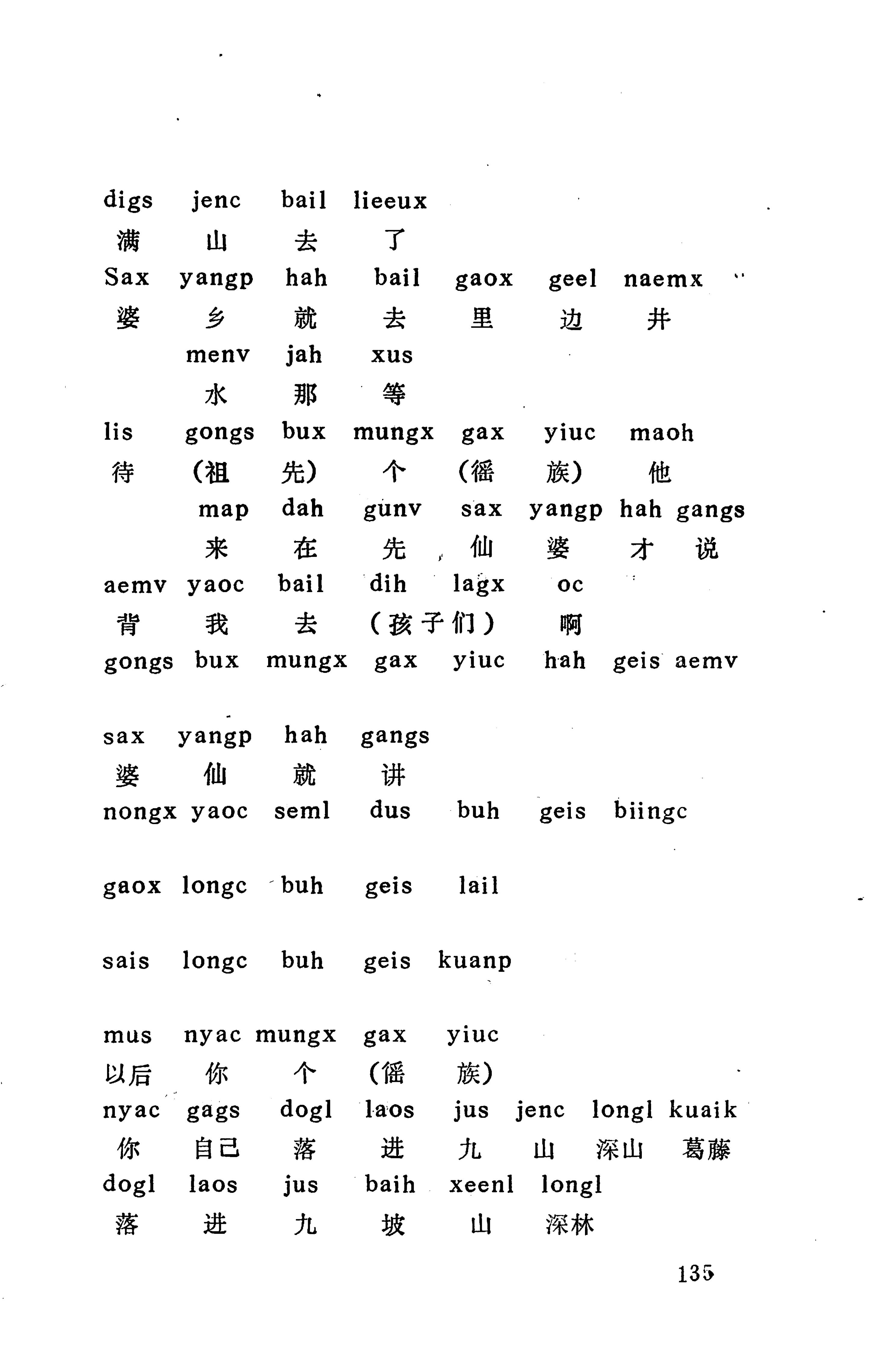 侗款_148.jpg