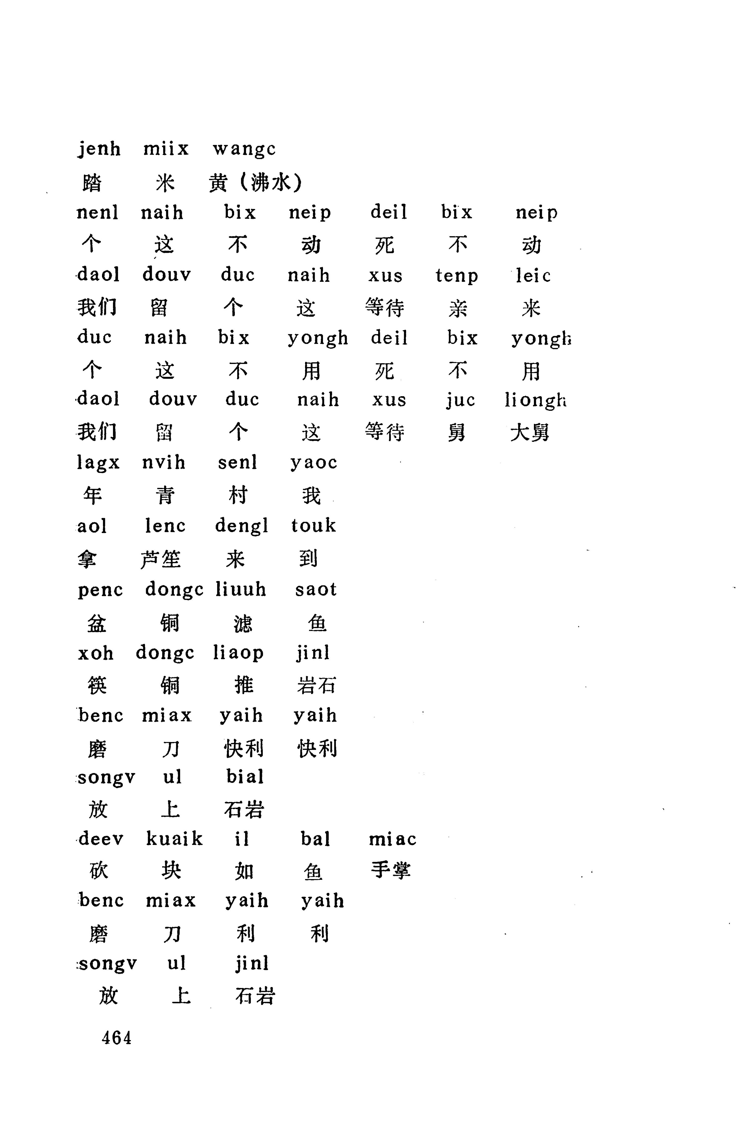 侗款_477.jpg