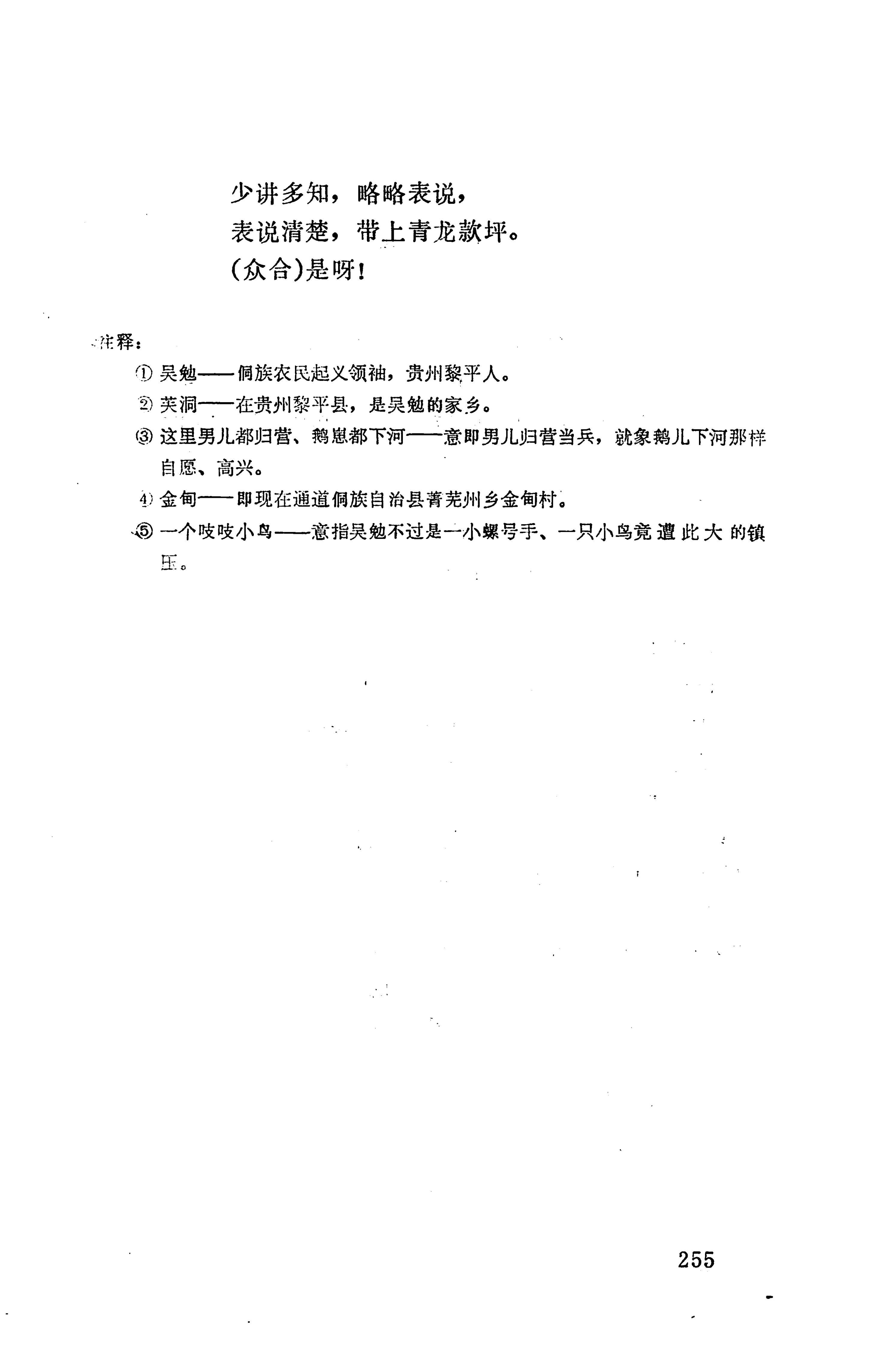侗款_268.jpg