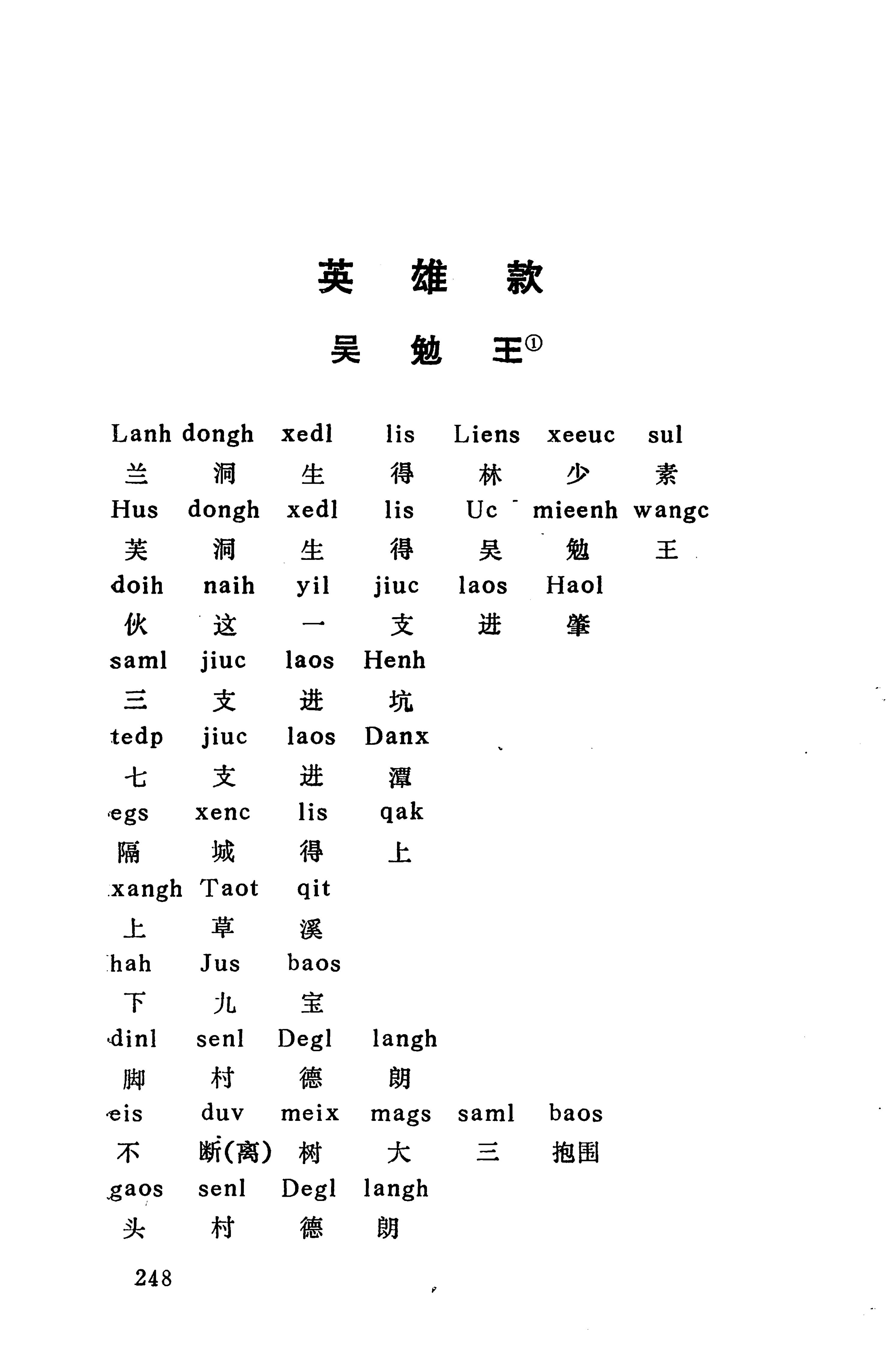 侗款_261.jpg