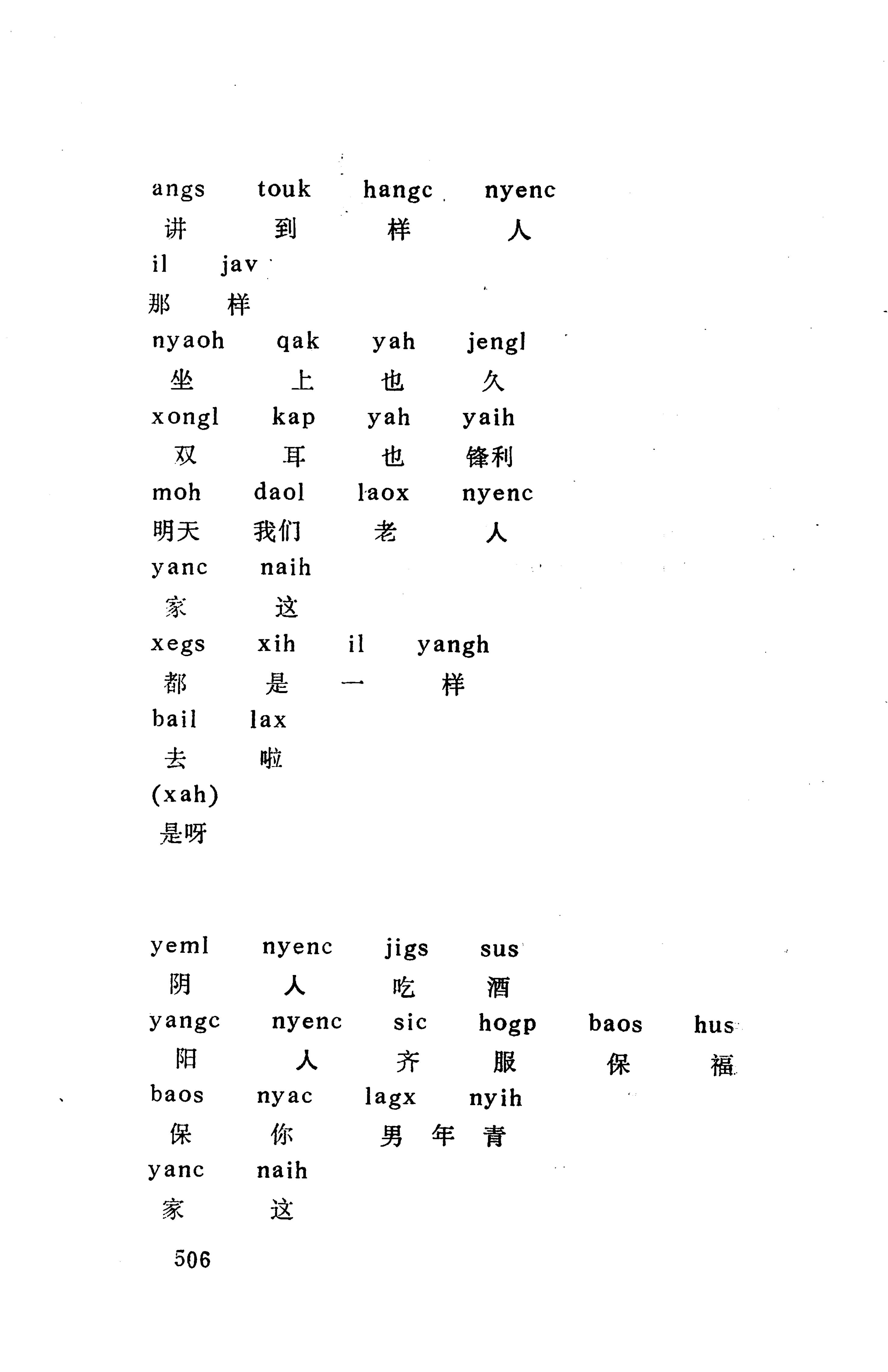 侗款_519.jpg