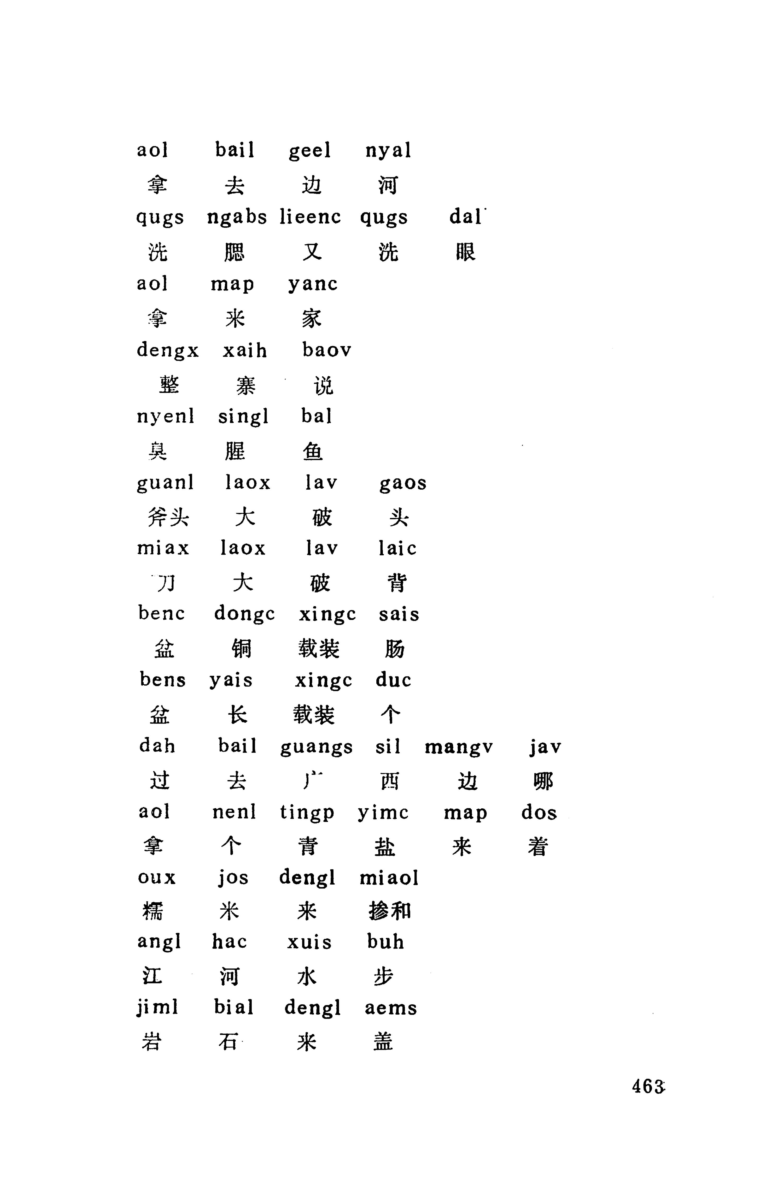 侗款_476.jpg