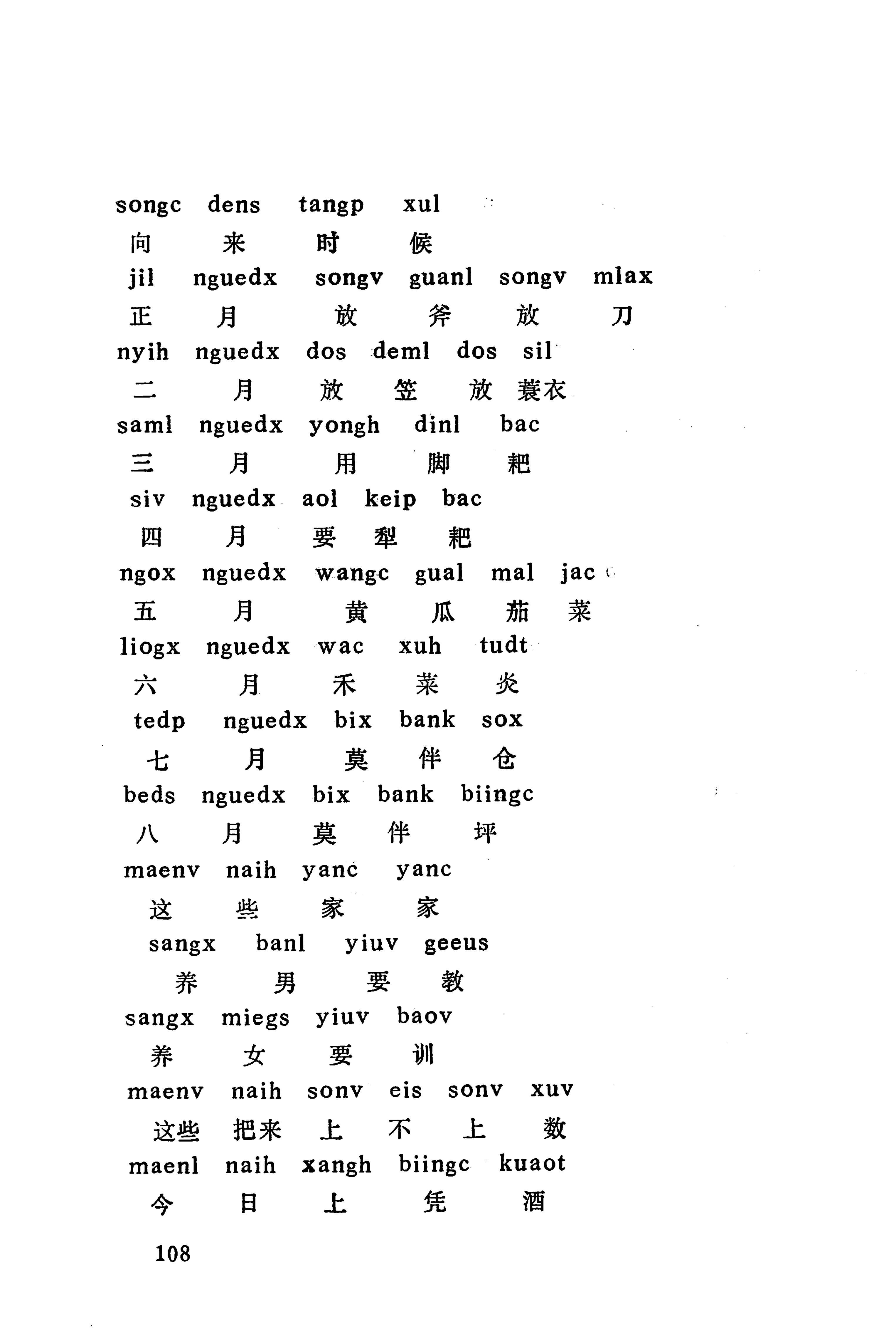 侗款_121.jpg