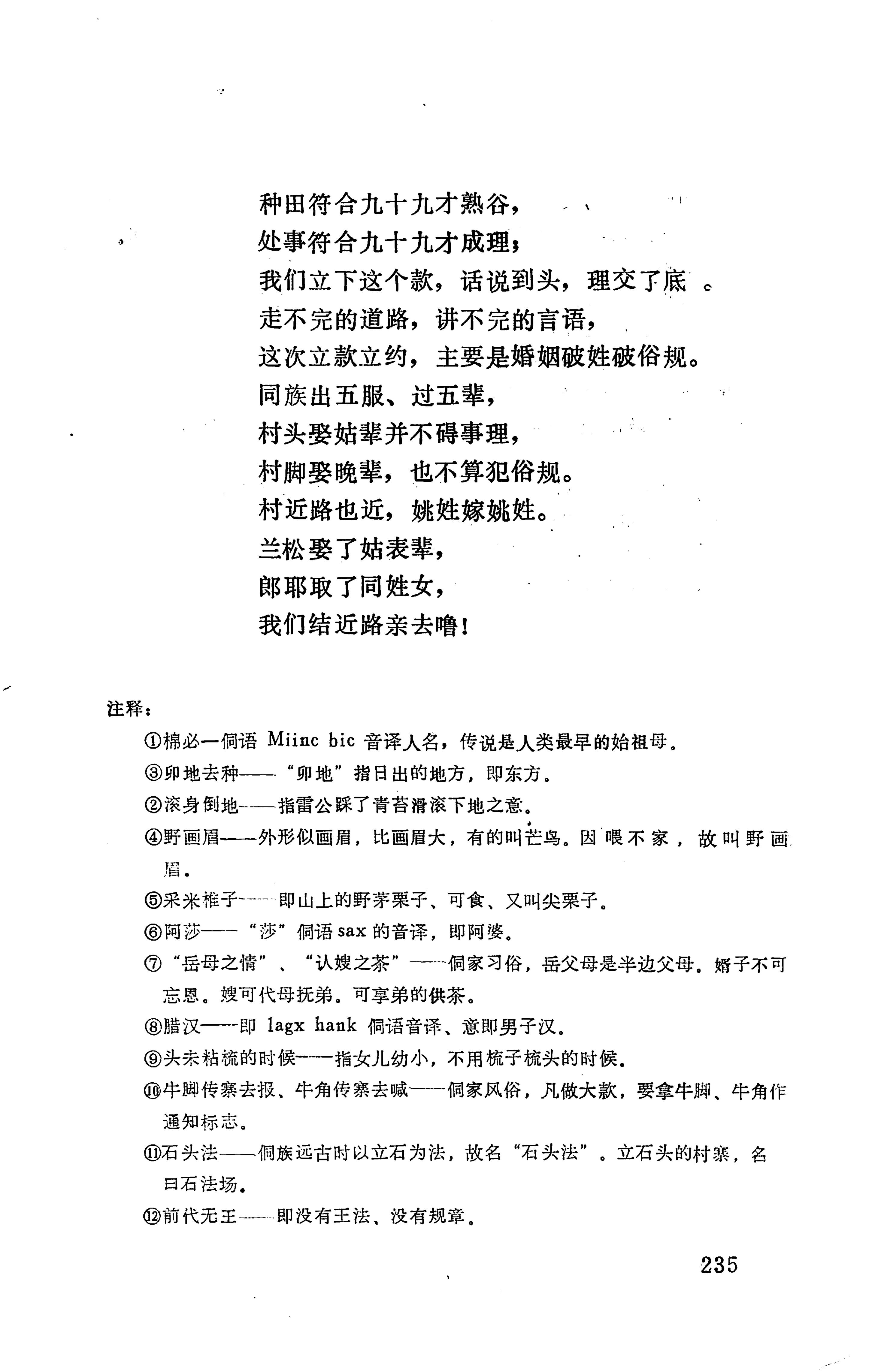 侗款_248.jpg
