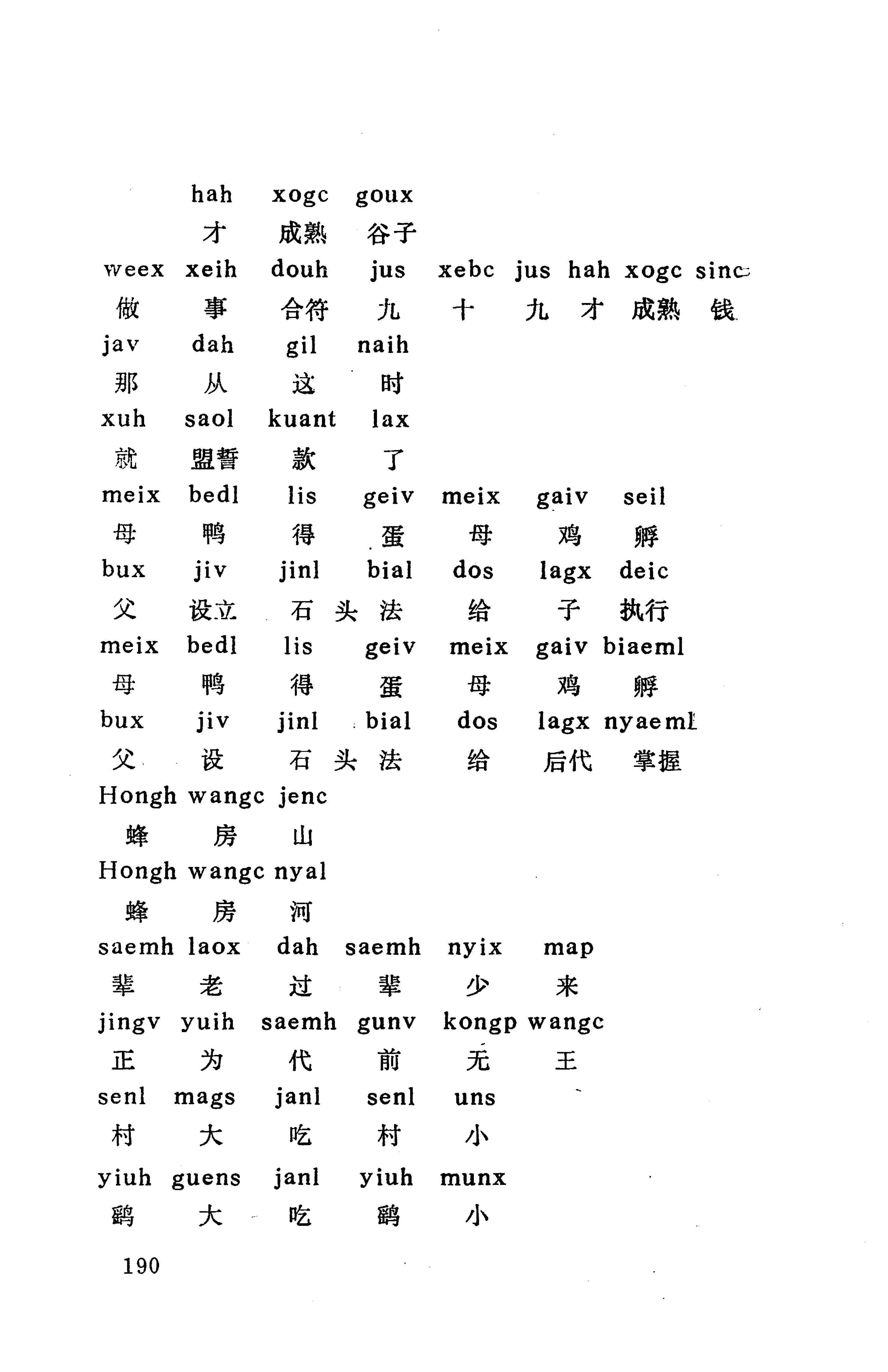侗款_203.jpg
