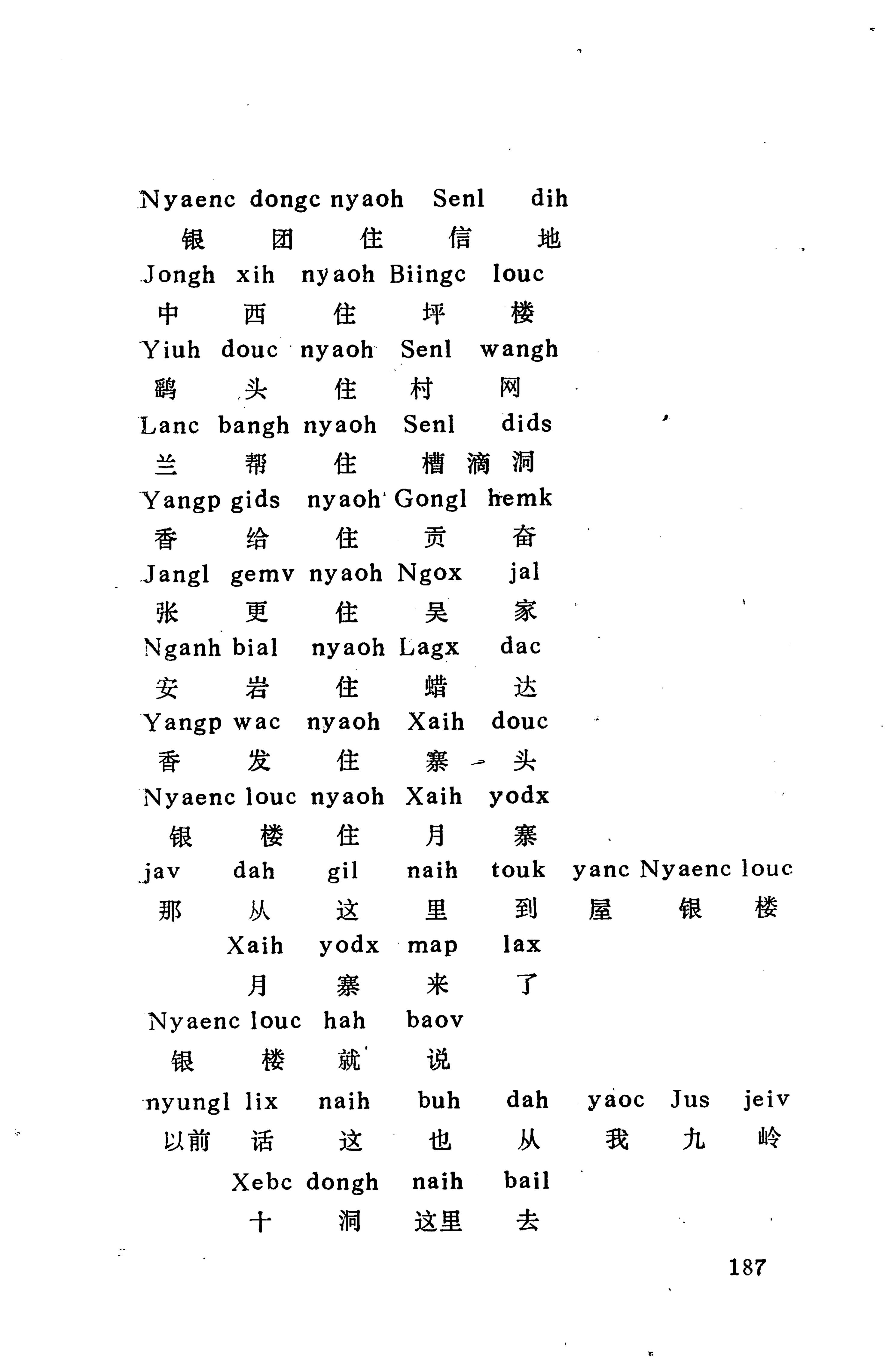 侗款_200.jpg