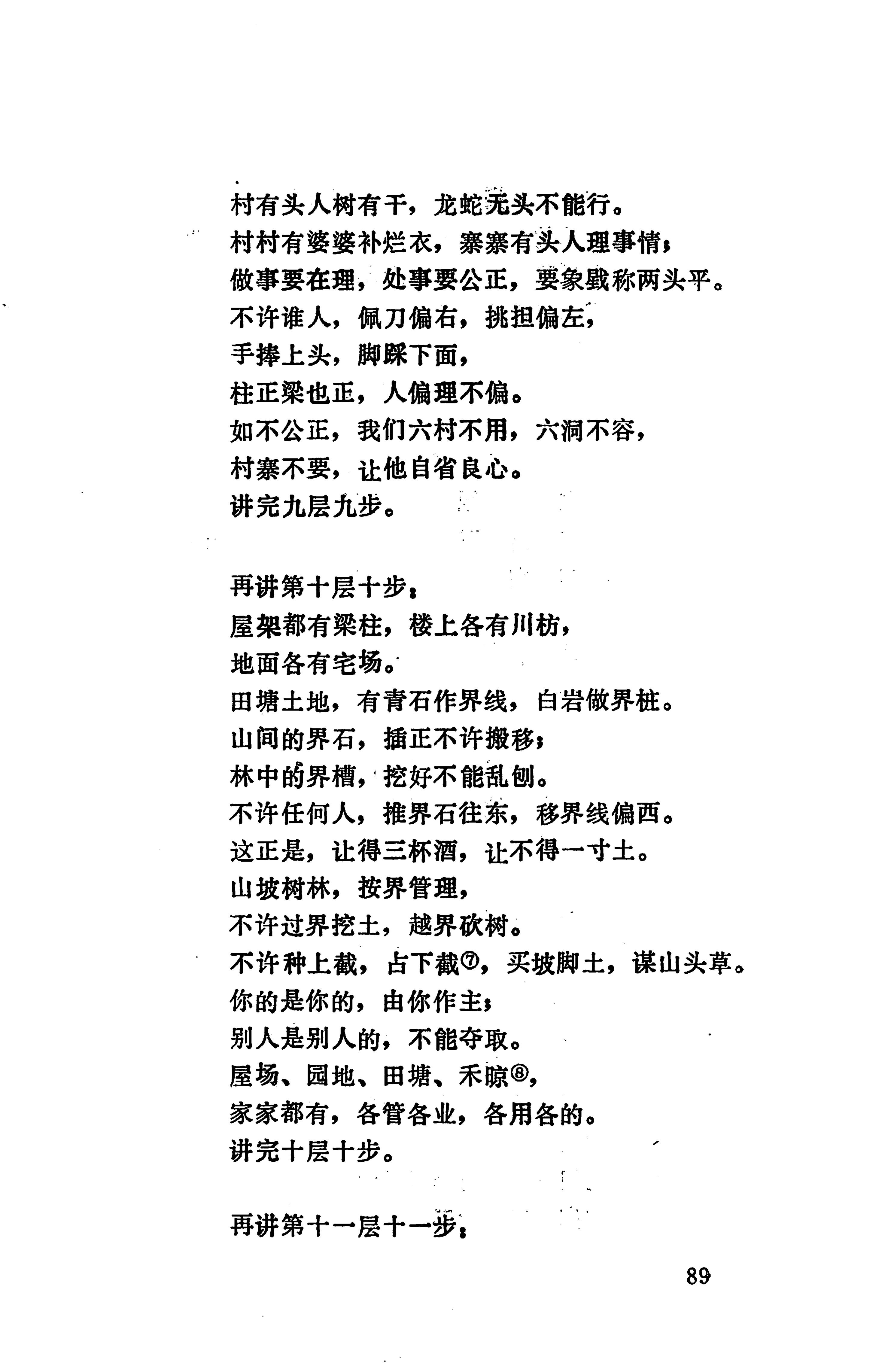 侗款_102.jpg