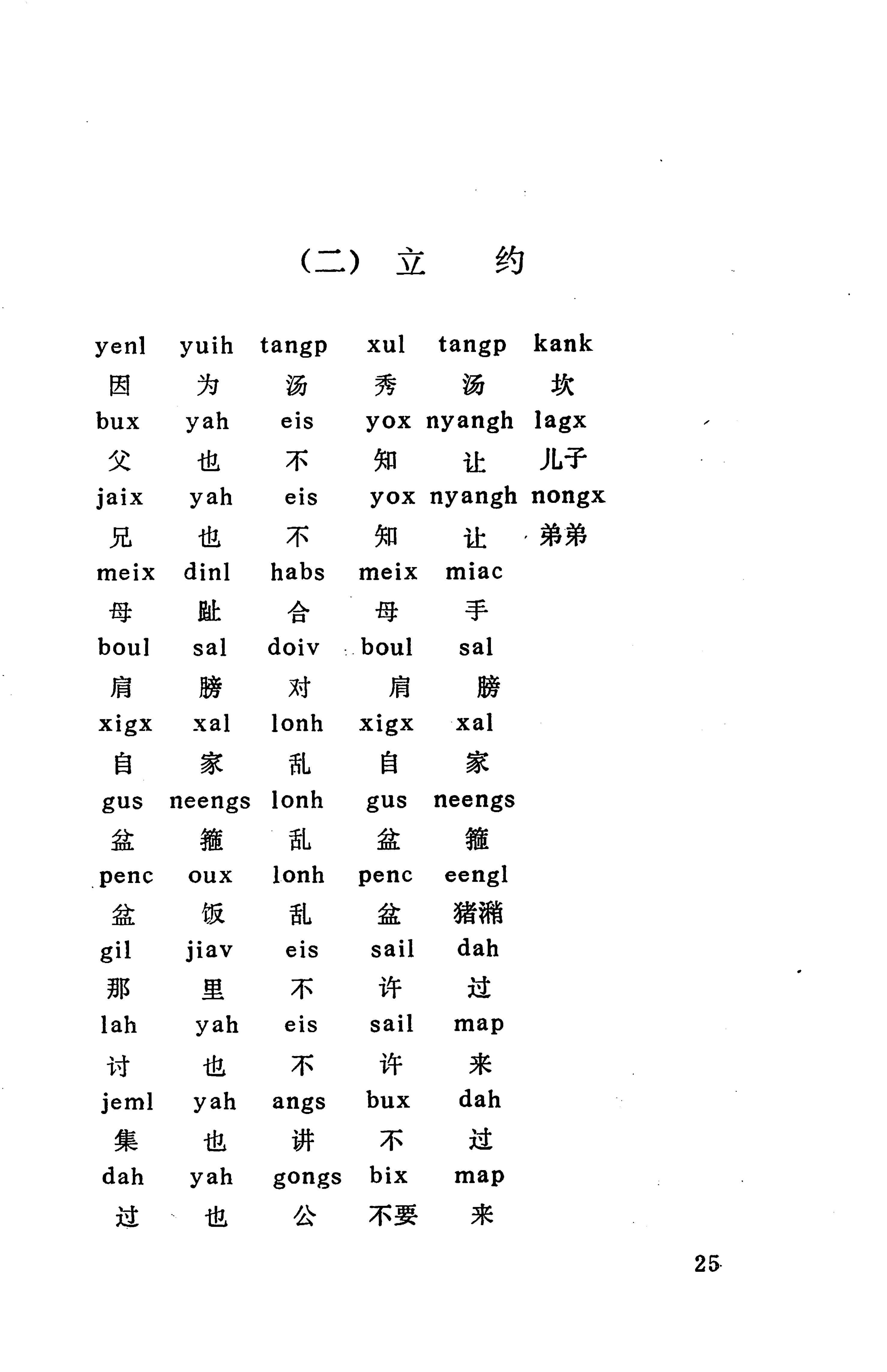 侗款_38.jpg