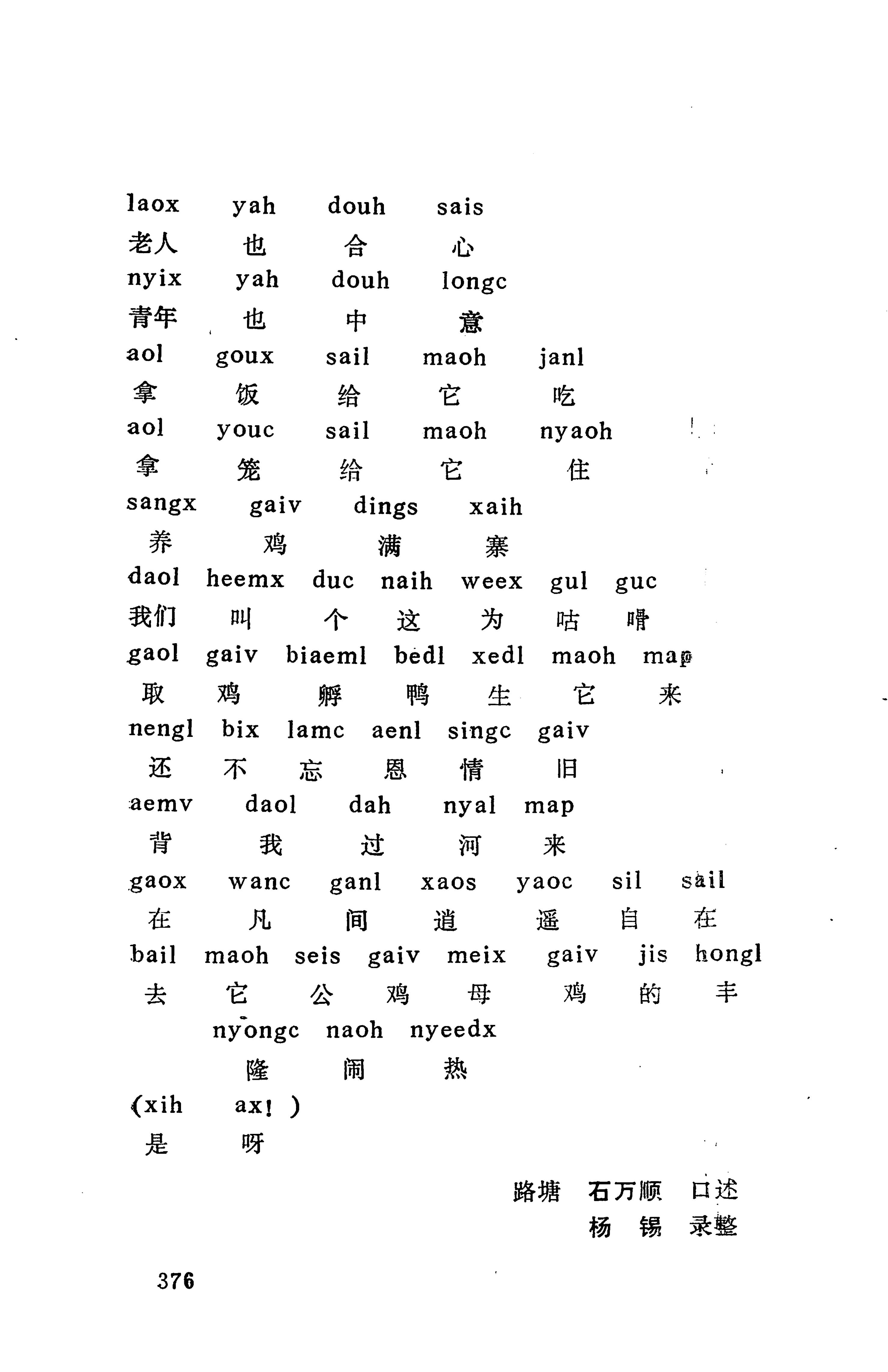 侗款_389.jpg