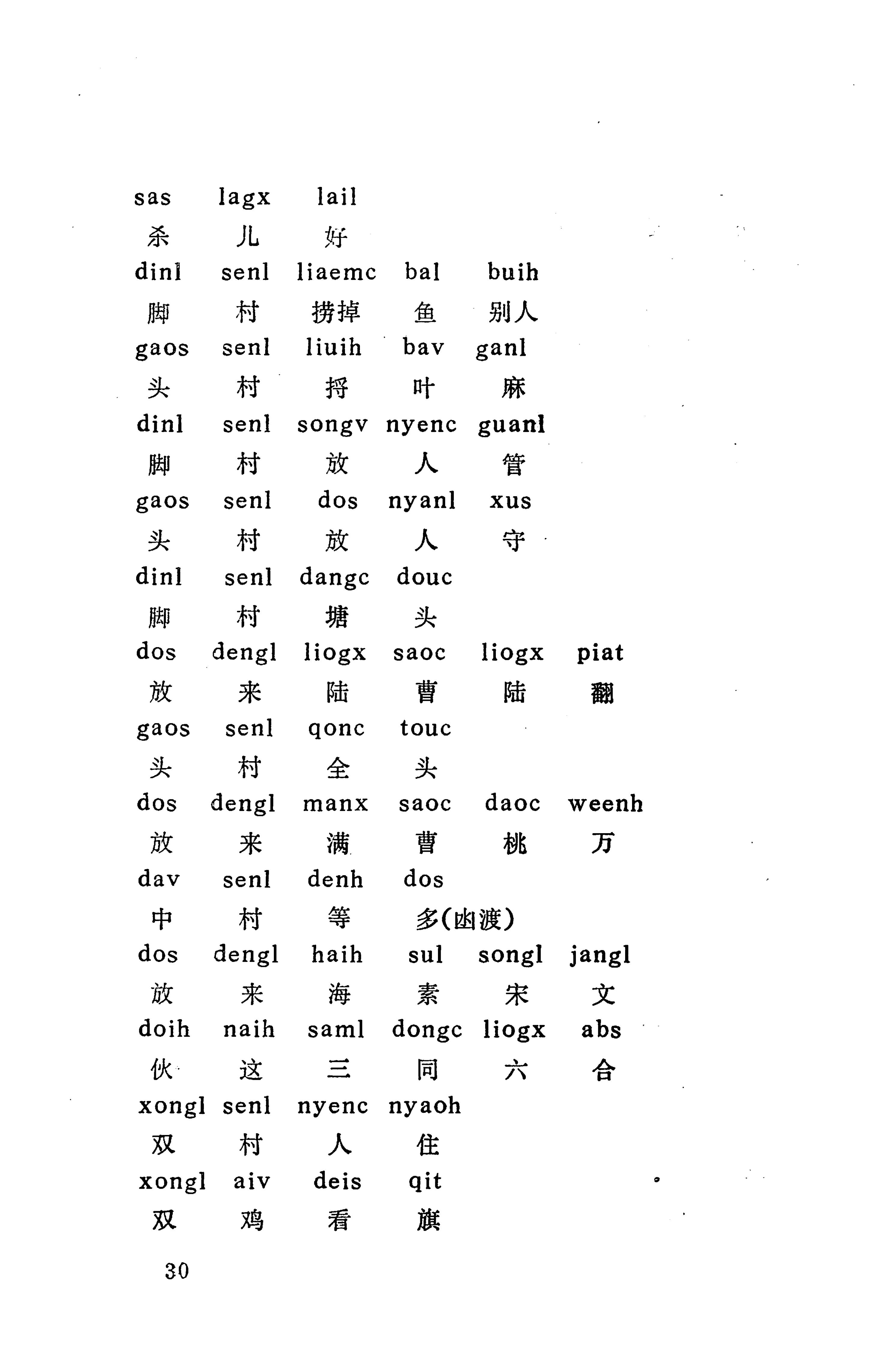 侗款_43.jpg