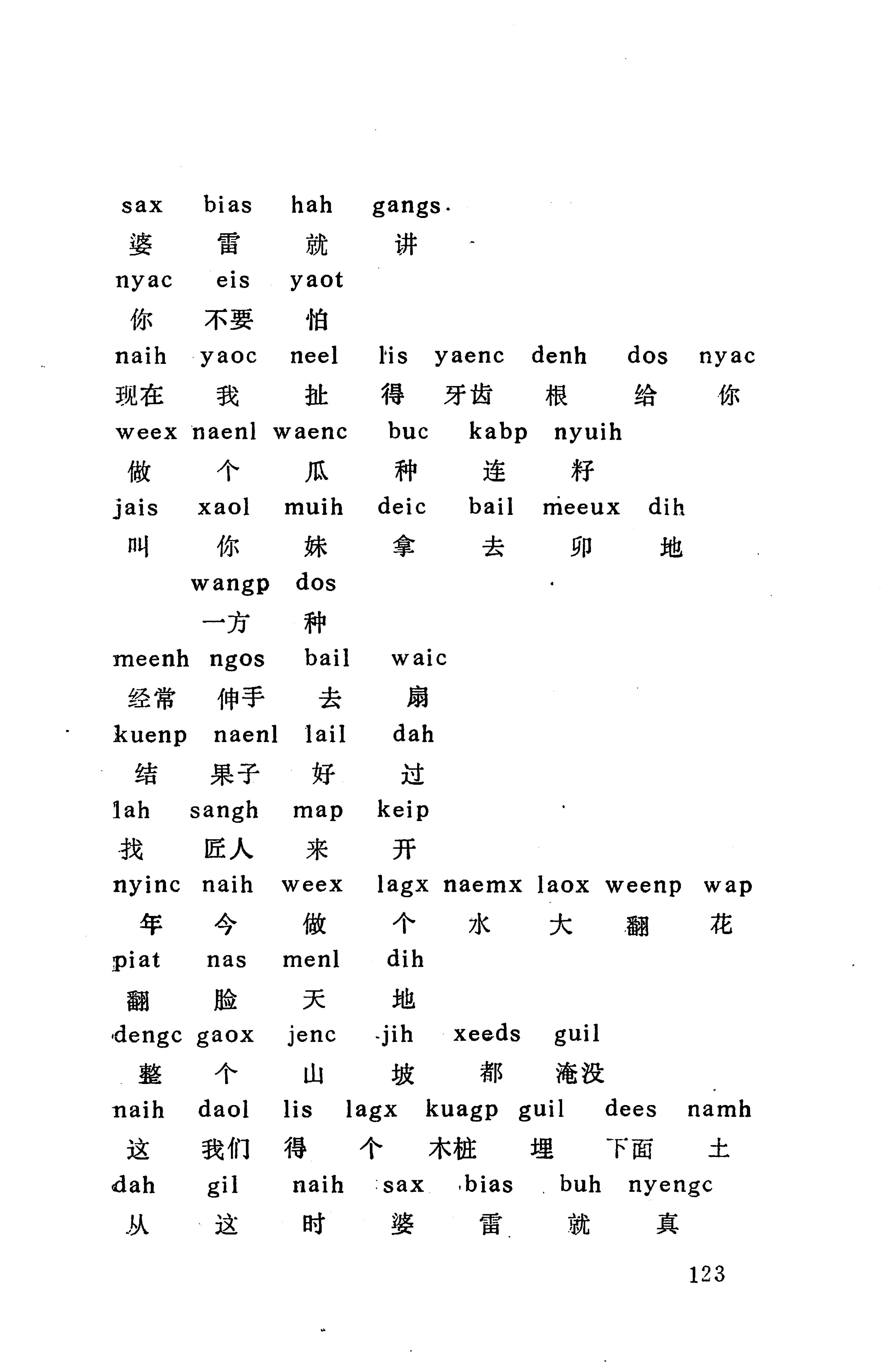 侗款_136.jpg