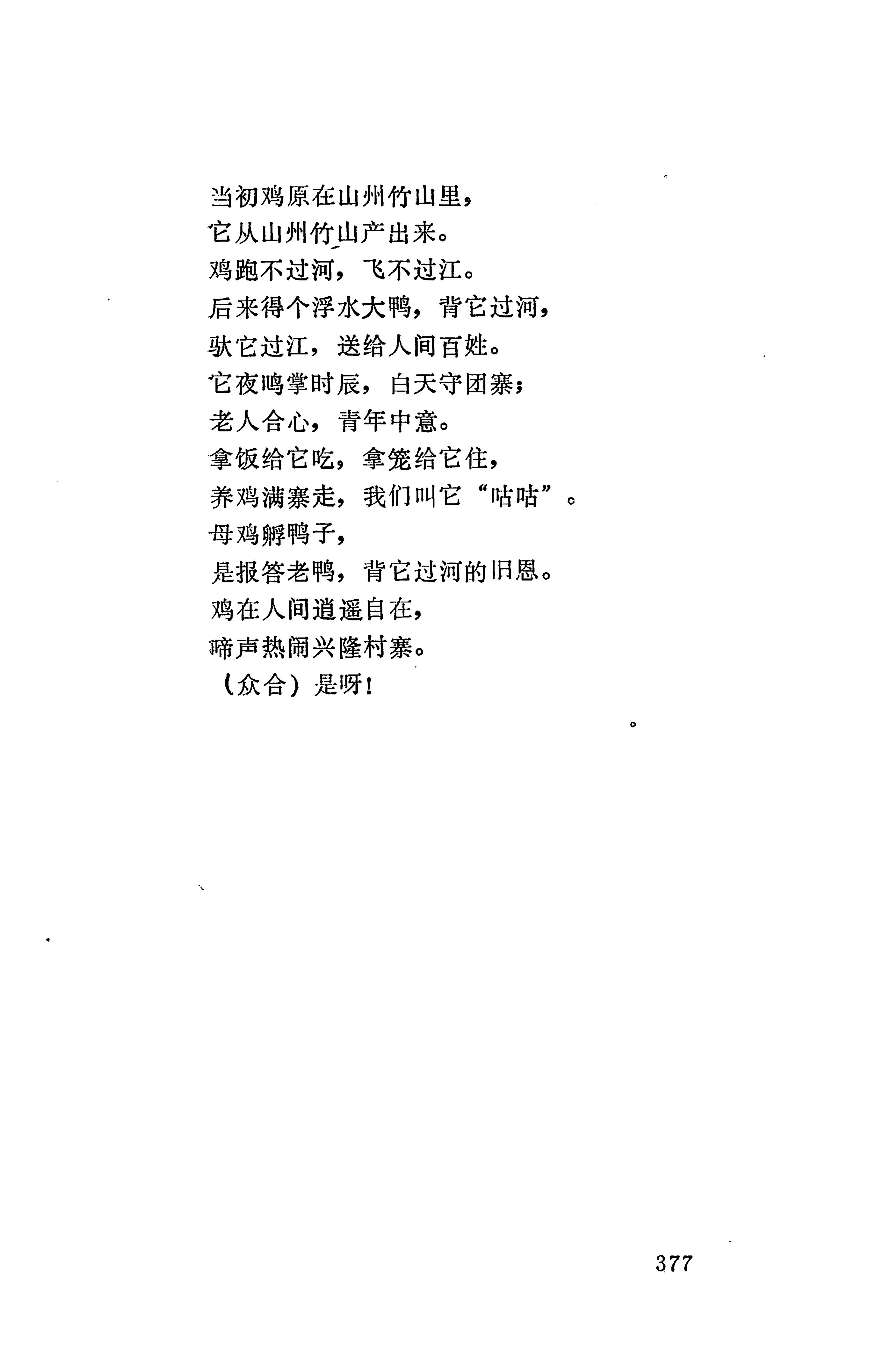 侗款_390.jpg