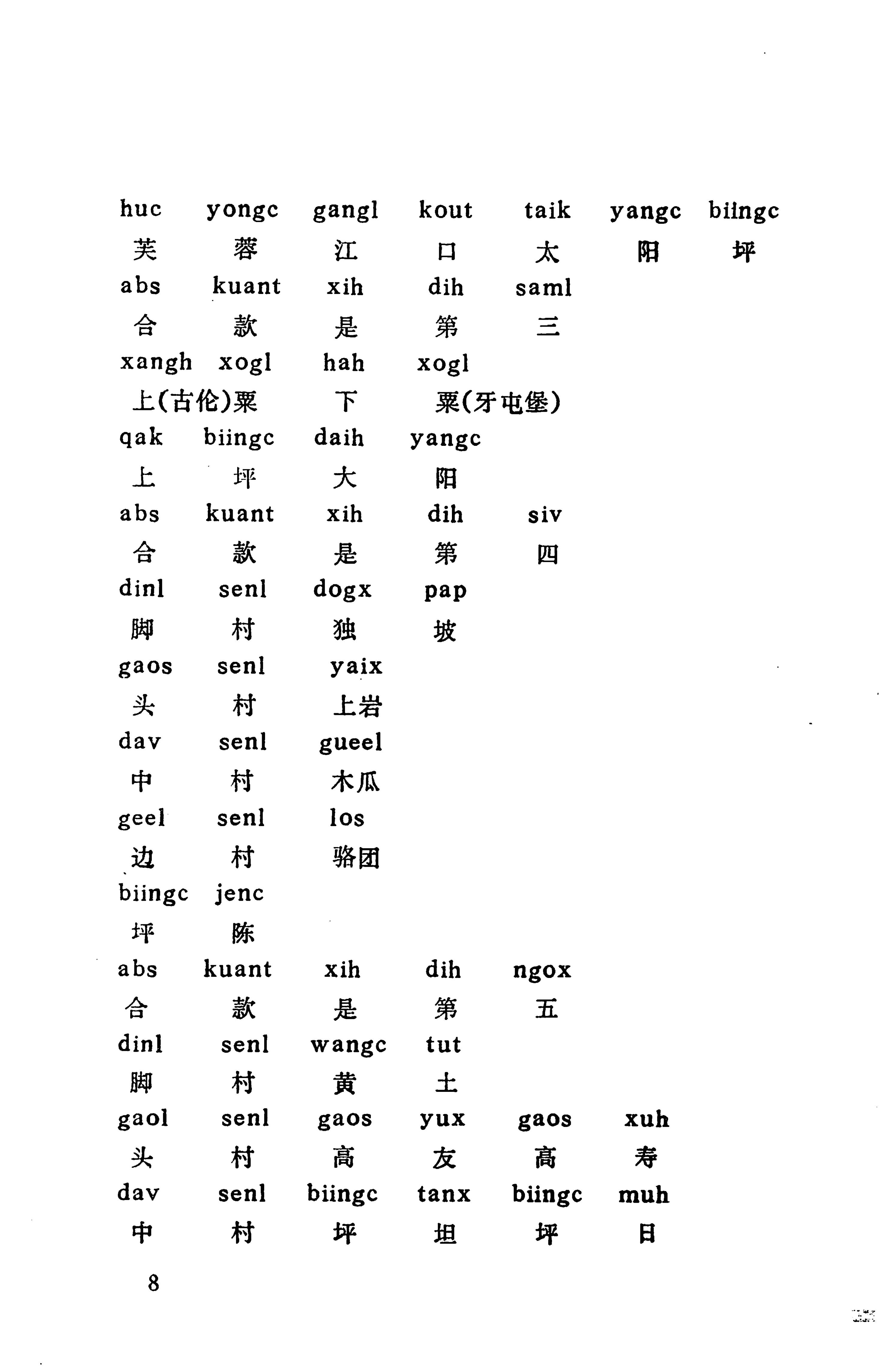 侗款_21.jpg