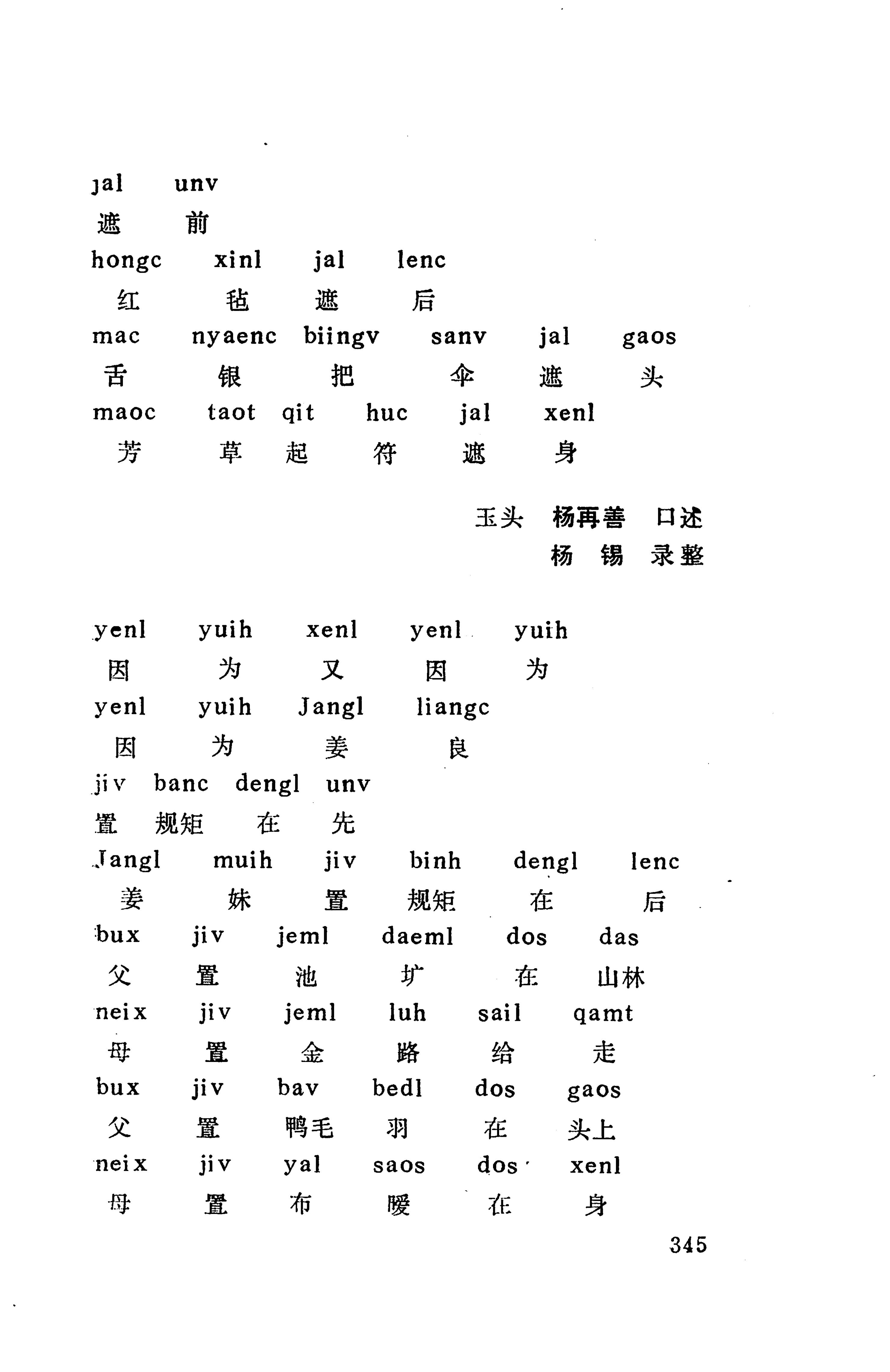 侗款_358.jpg