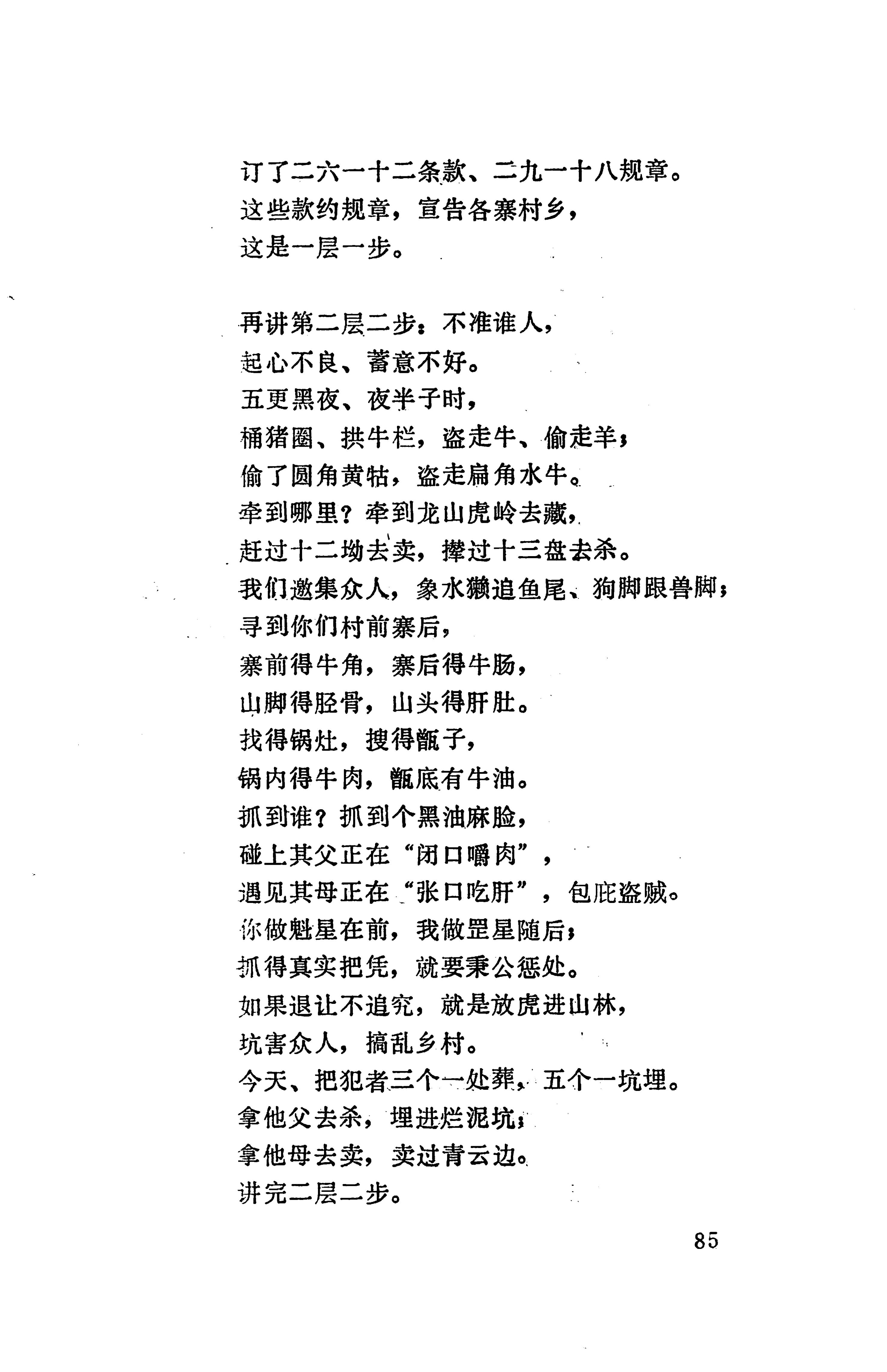 侗款_98.jpg