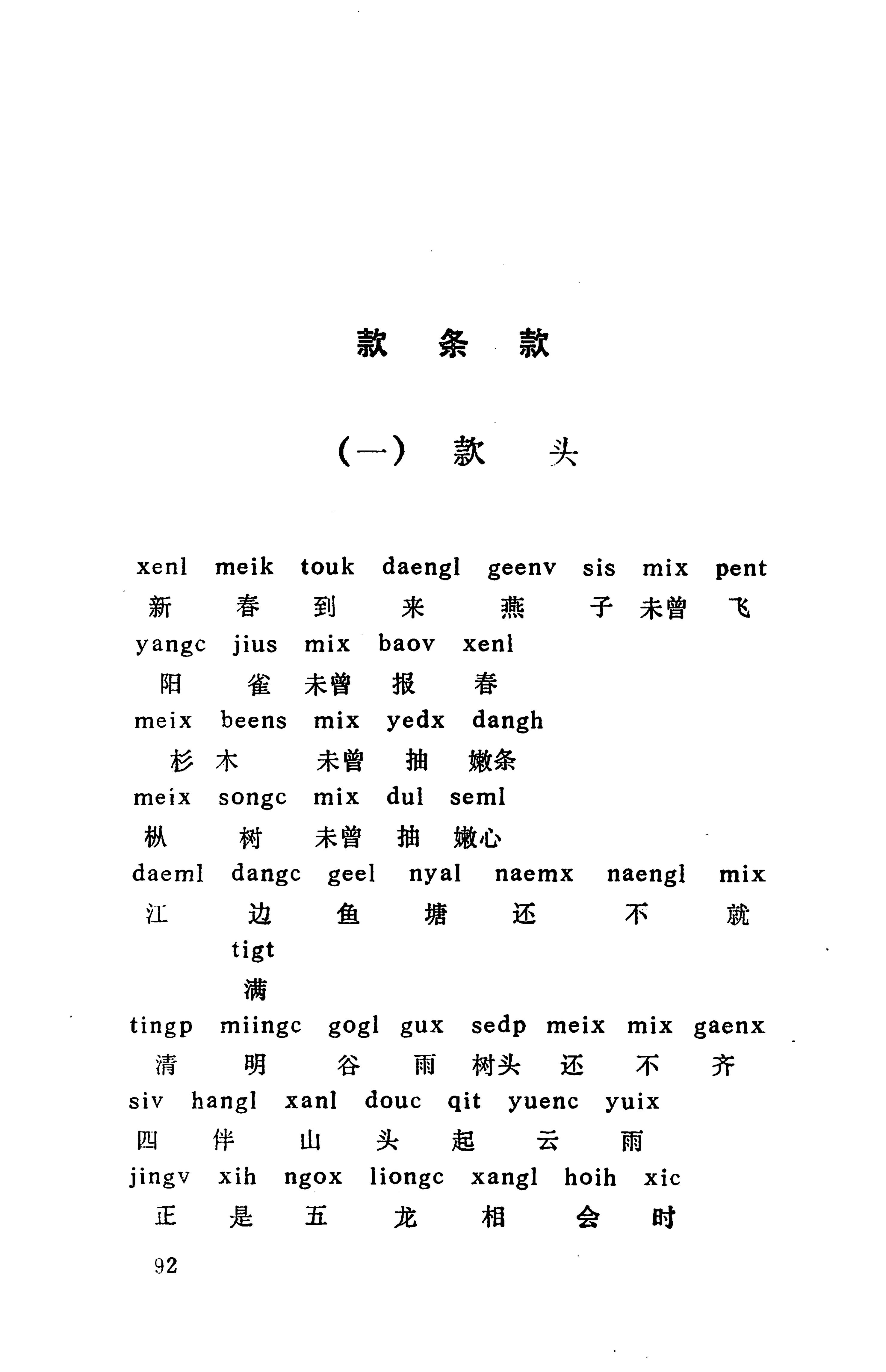 侗款_105.jpg
