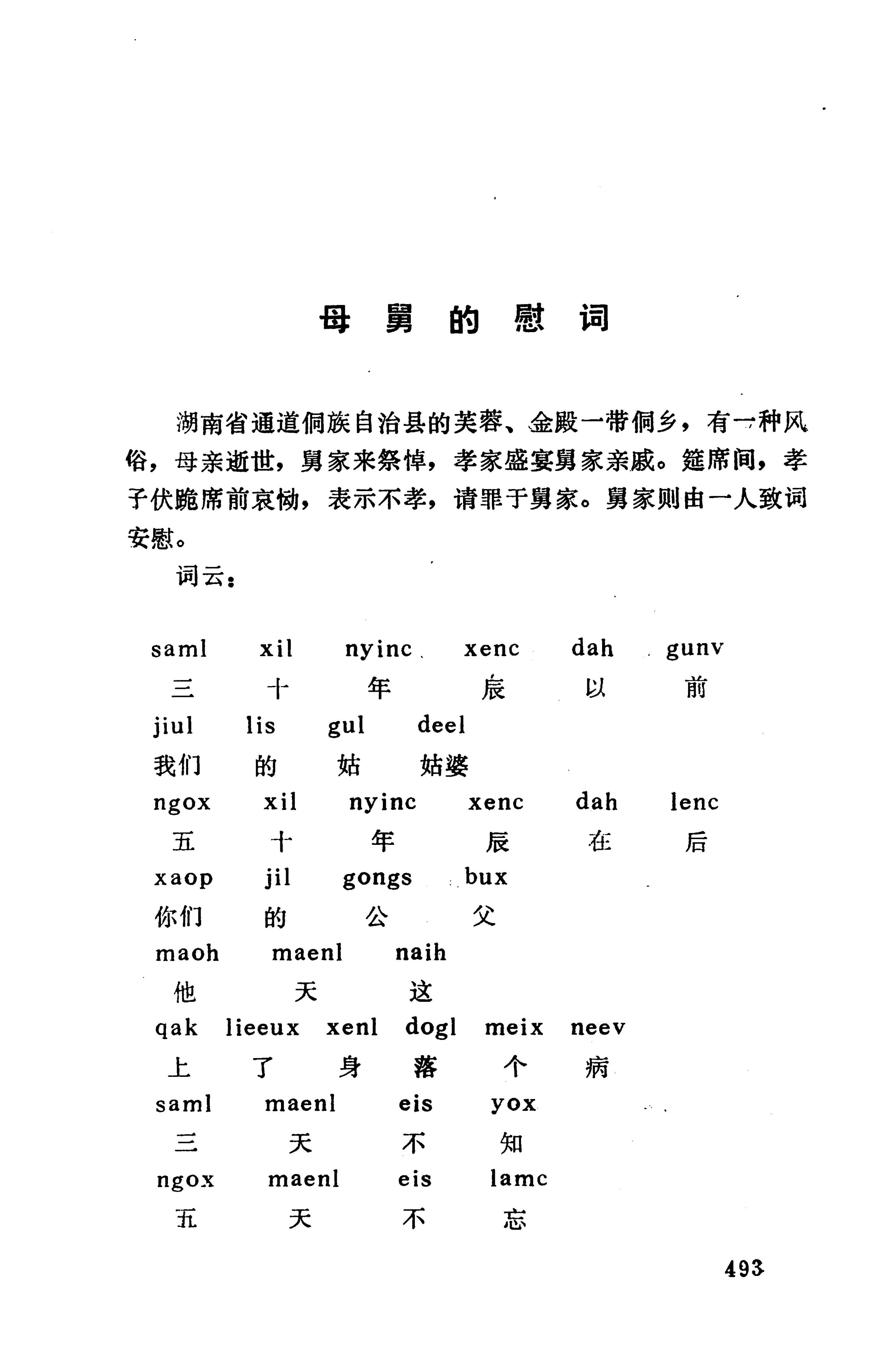 侗款_506.jpg