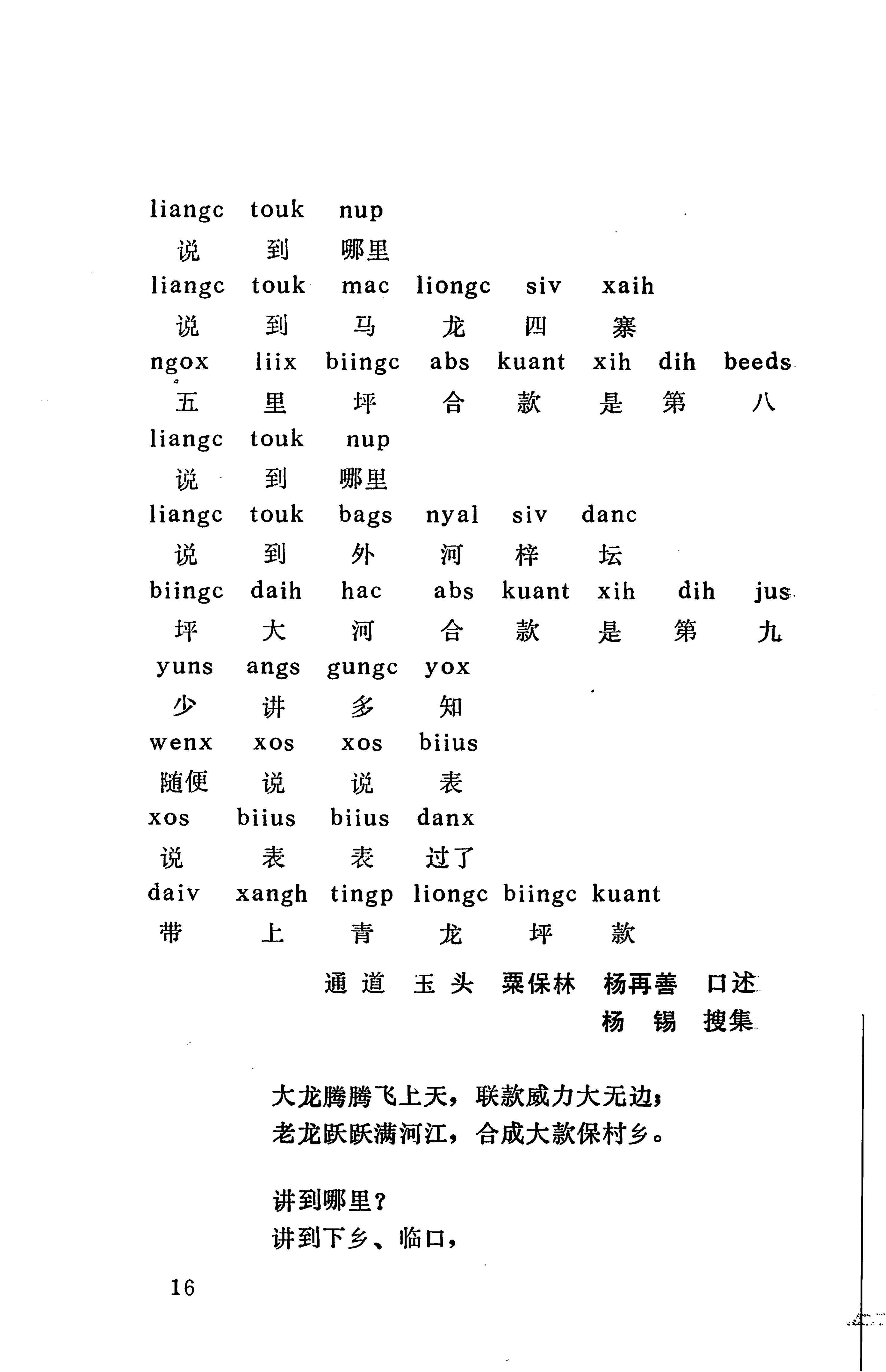 侗款_29.jpg