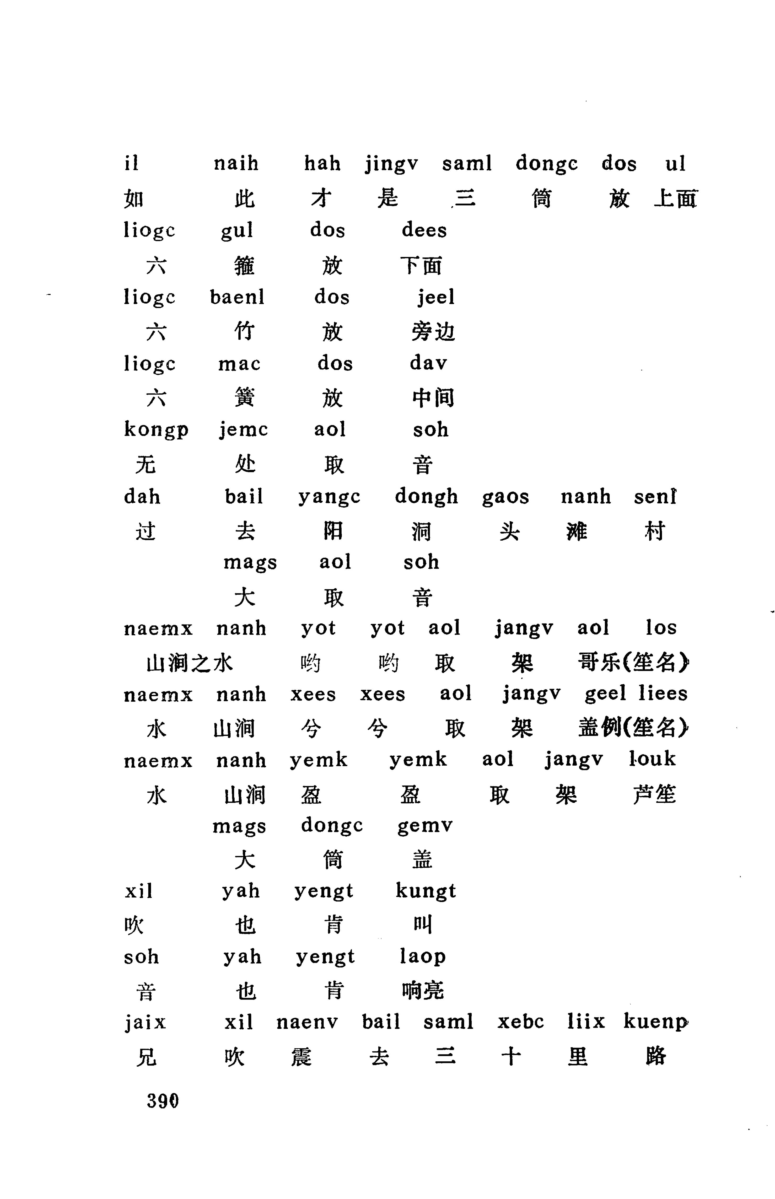 侗款_403.jpg