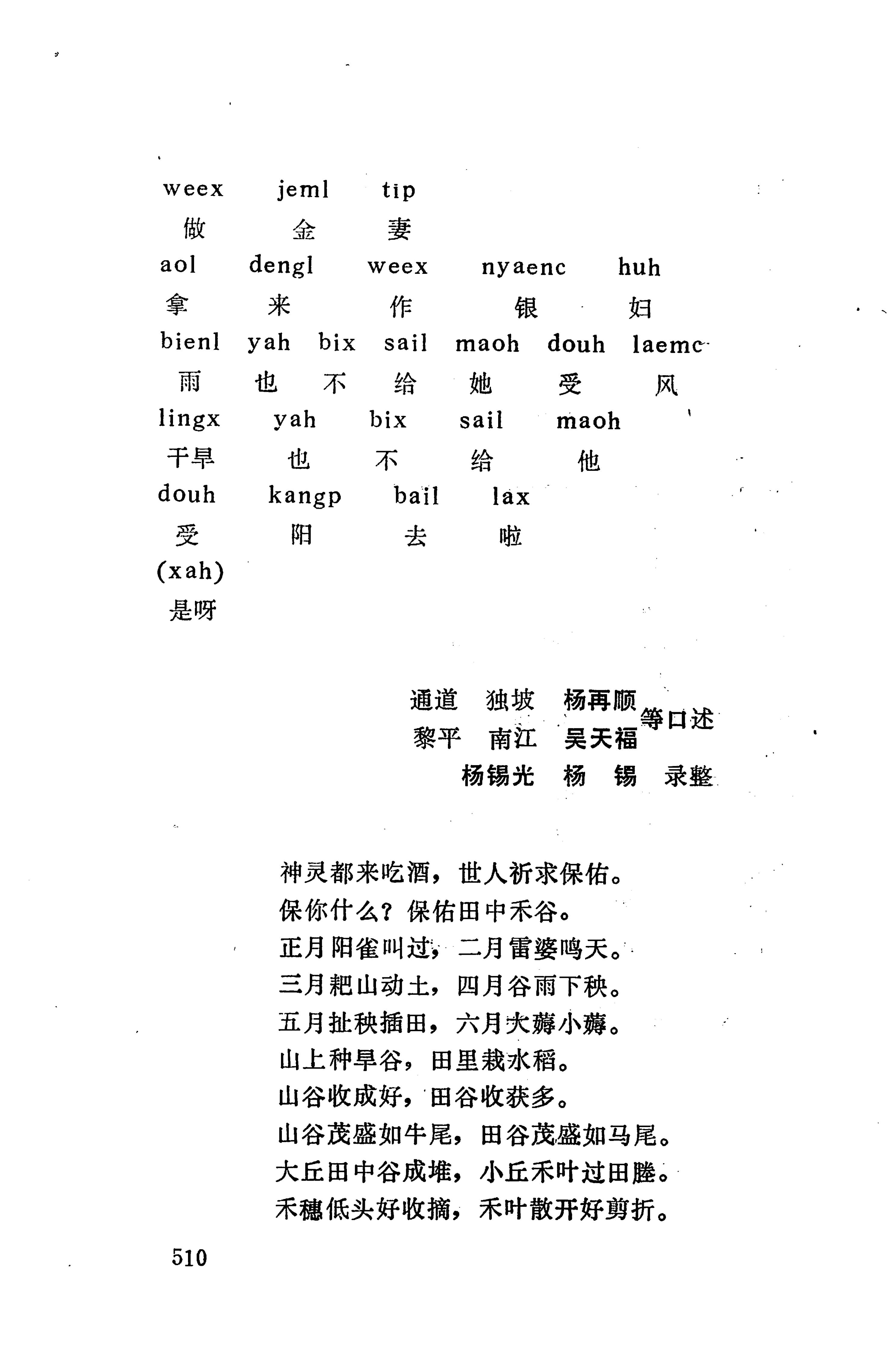 侗款_523.jpg
