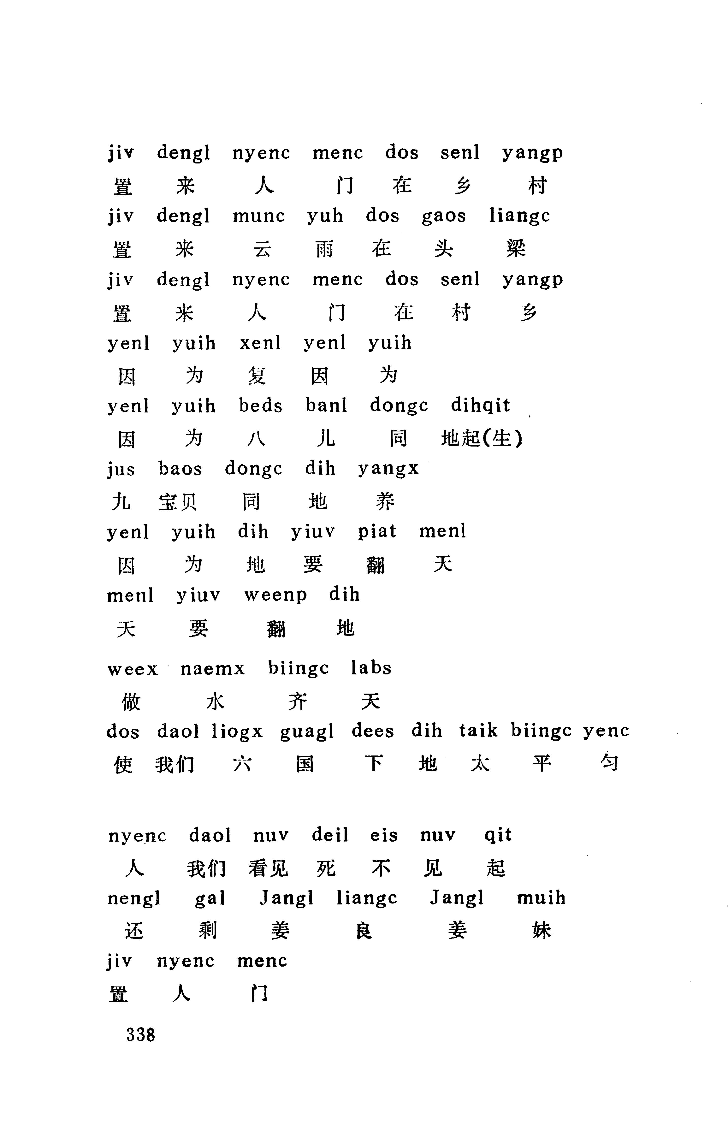 侗款_351.jpg
