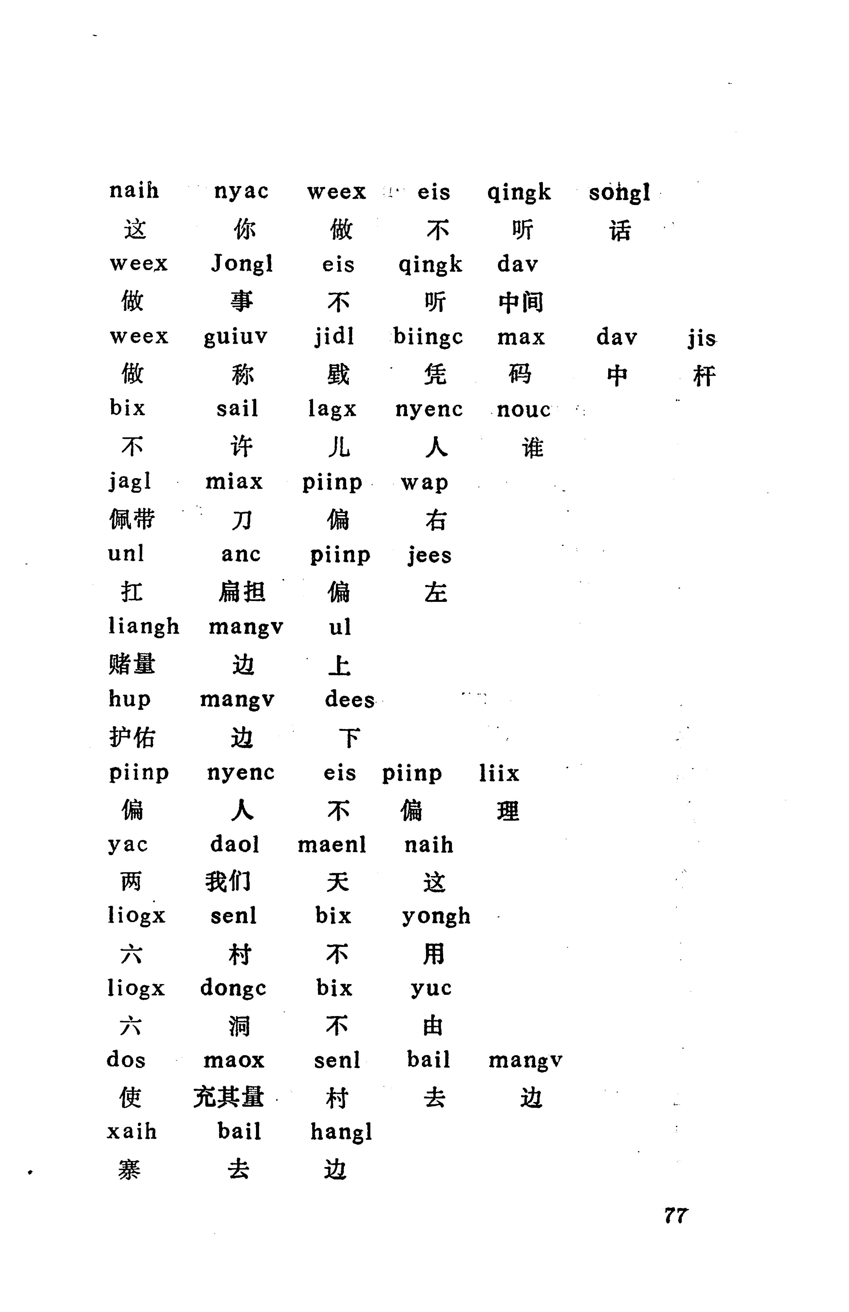 侗款_90.jpg