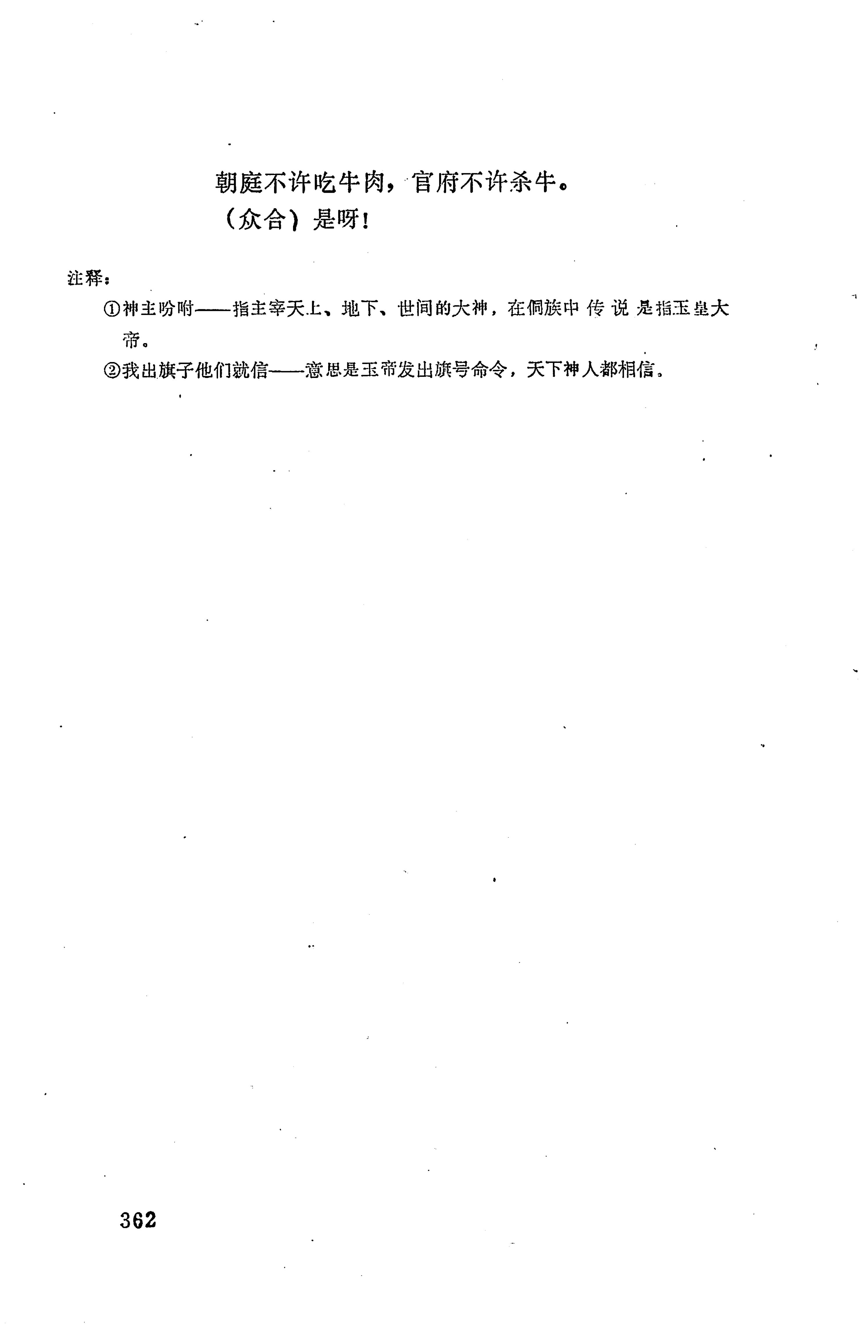 侗款_375.jpg