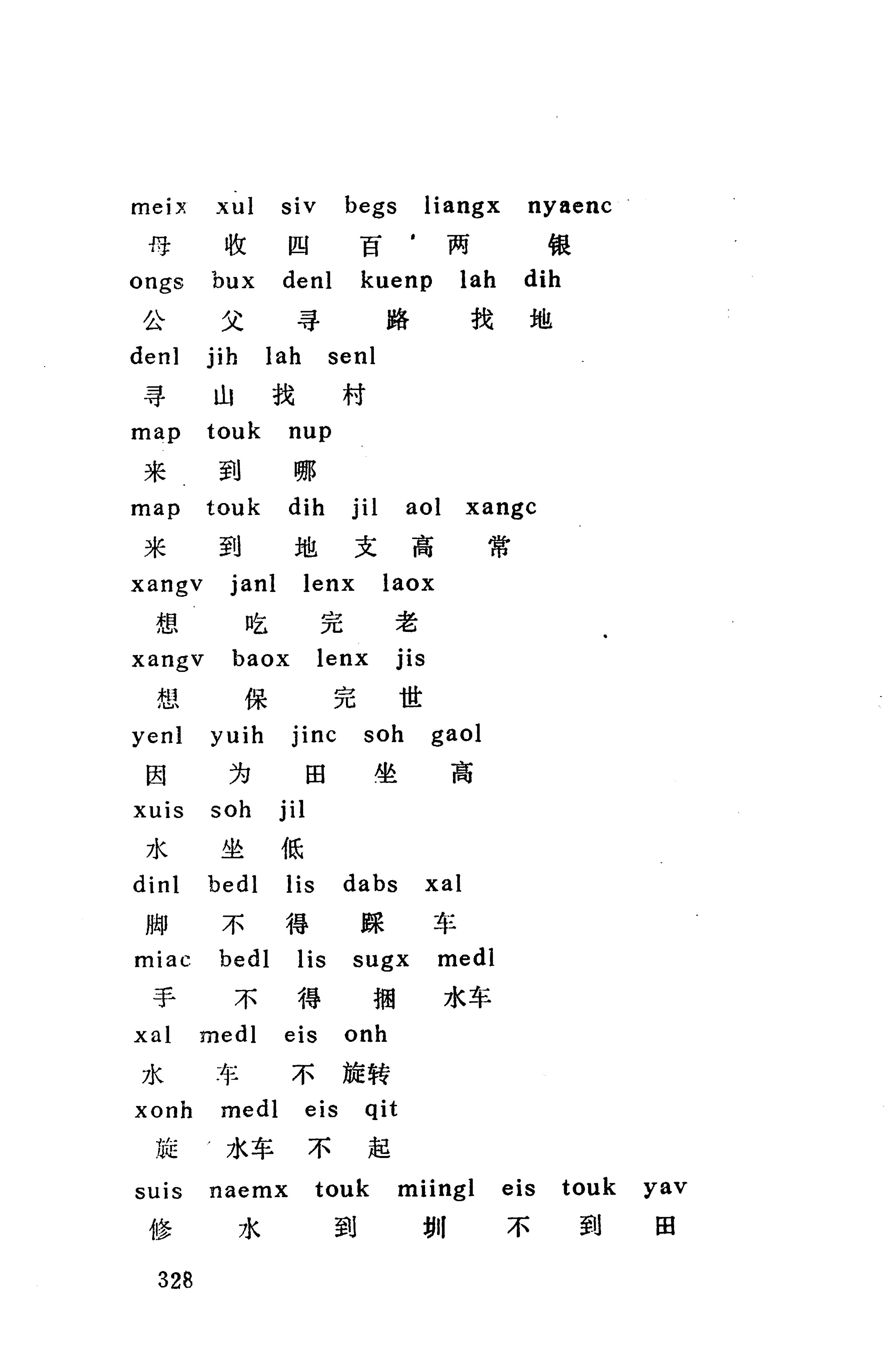 侗款_341.jpg