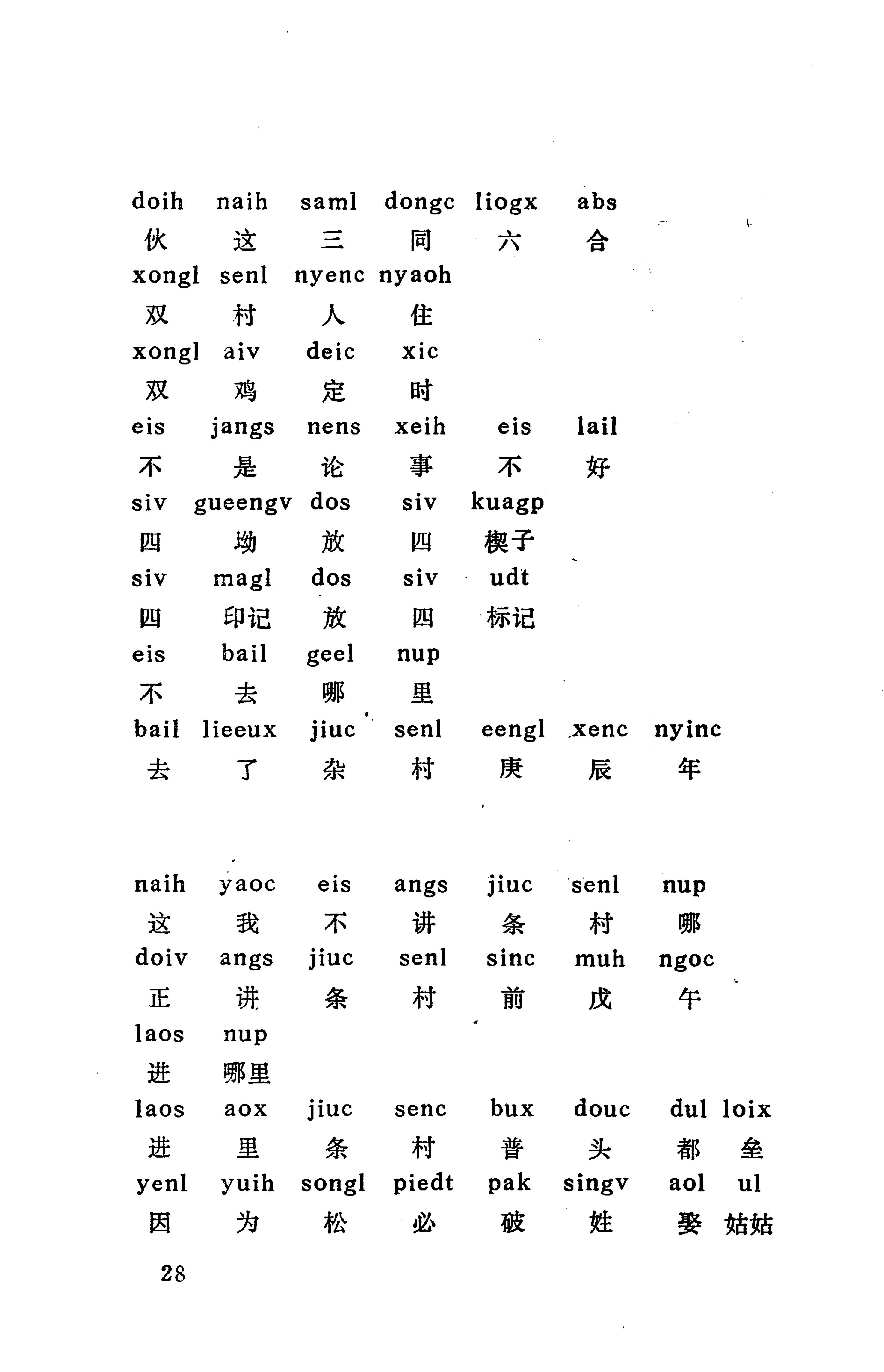 侗款_41.jpg
