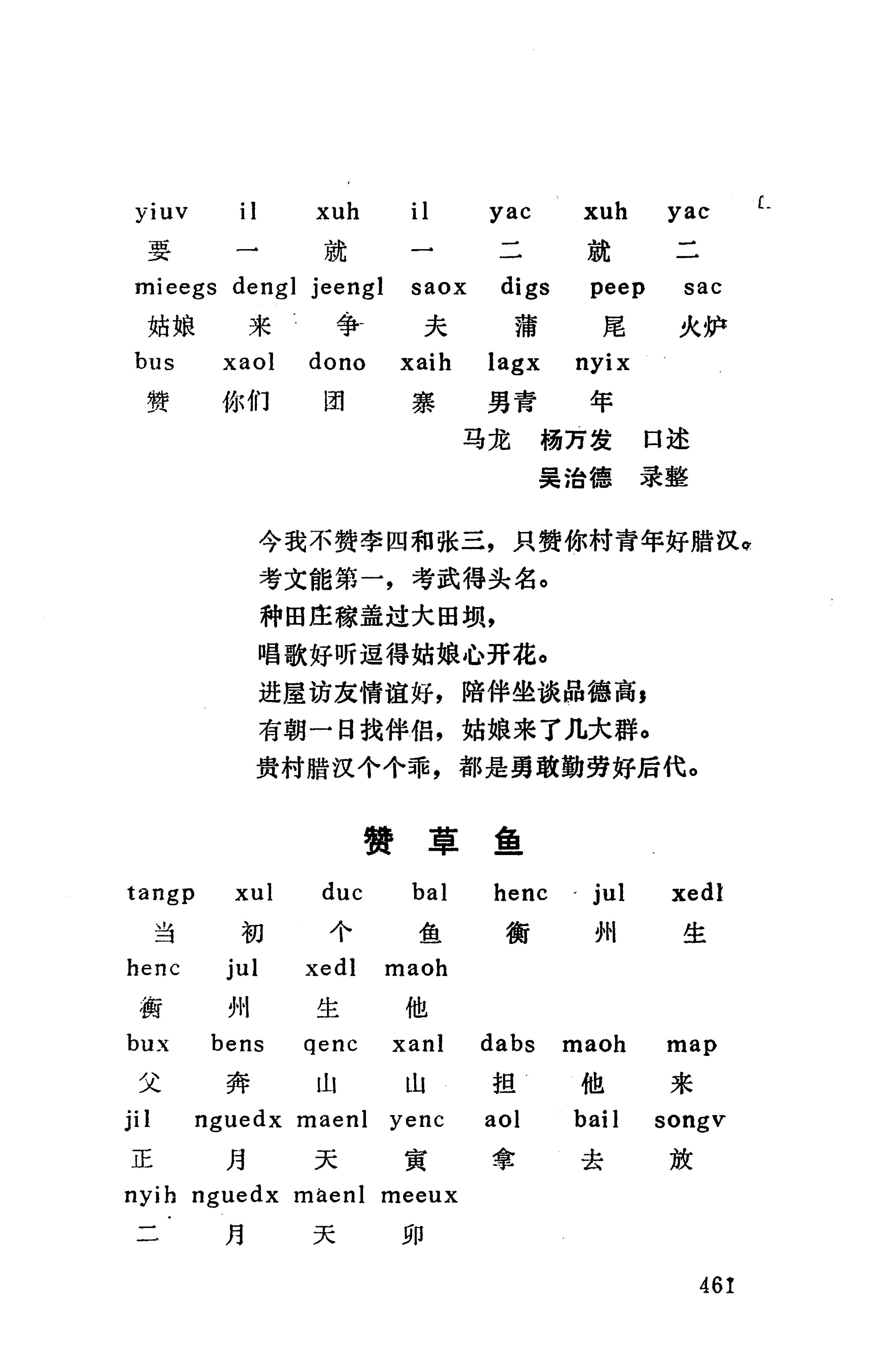 侗款_474.jpg