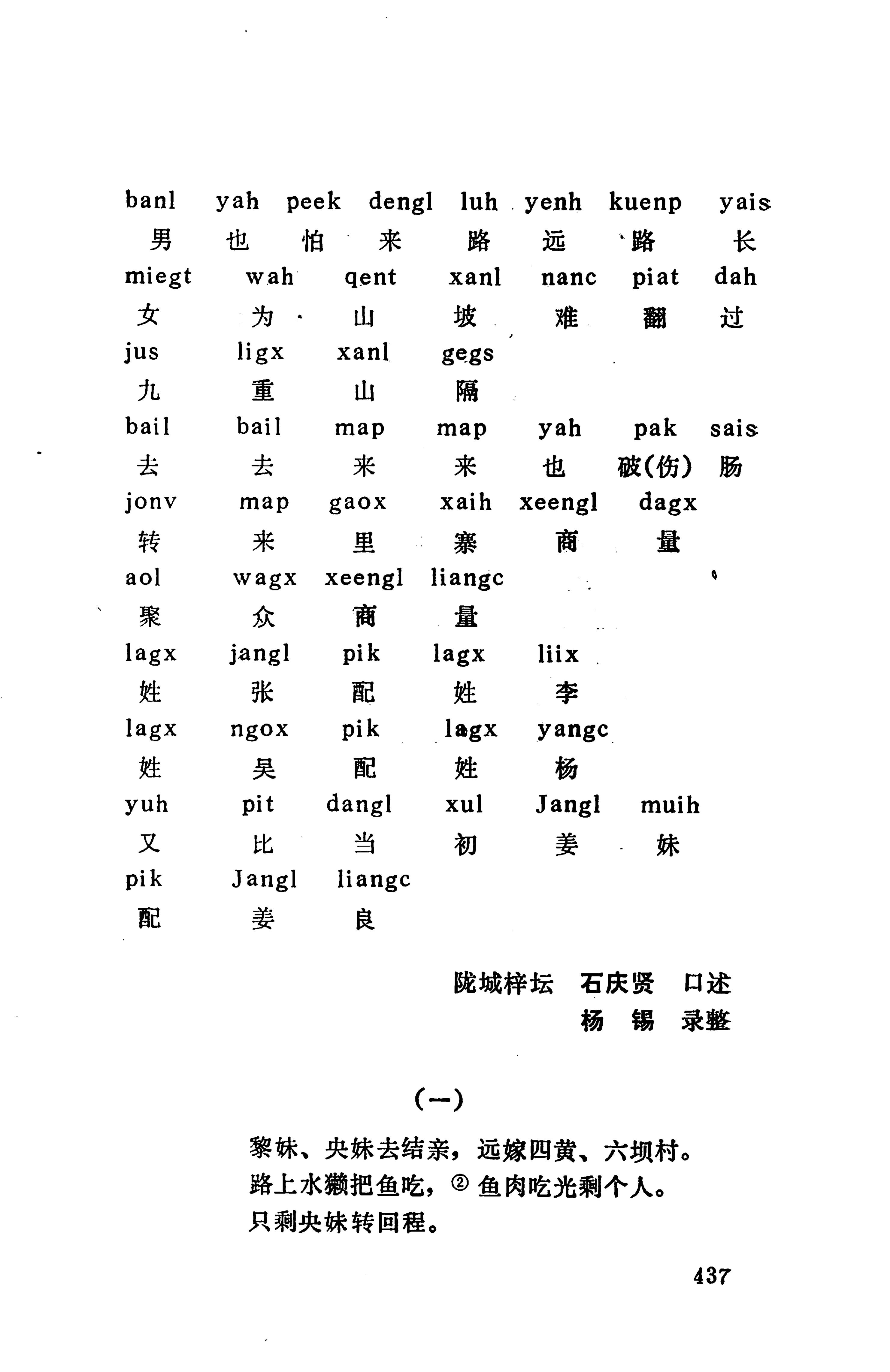 侗款_450.jpg