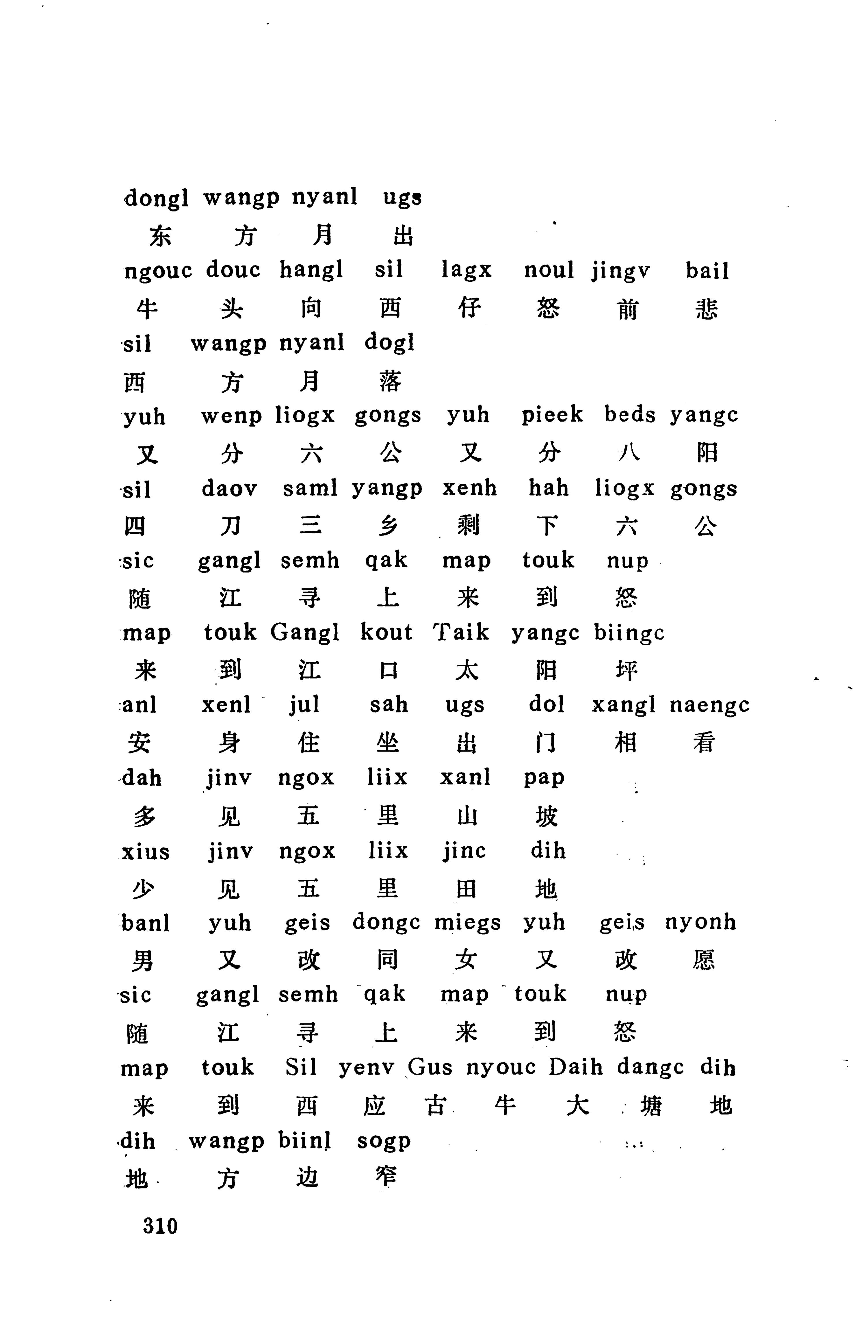 侗款_323.jpg