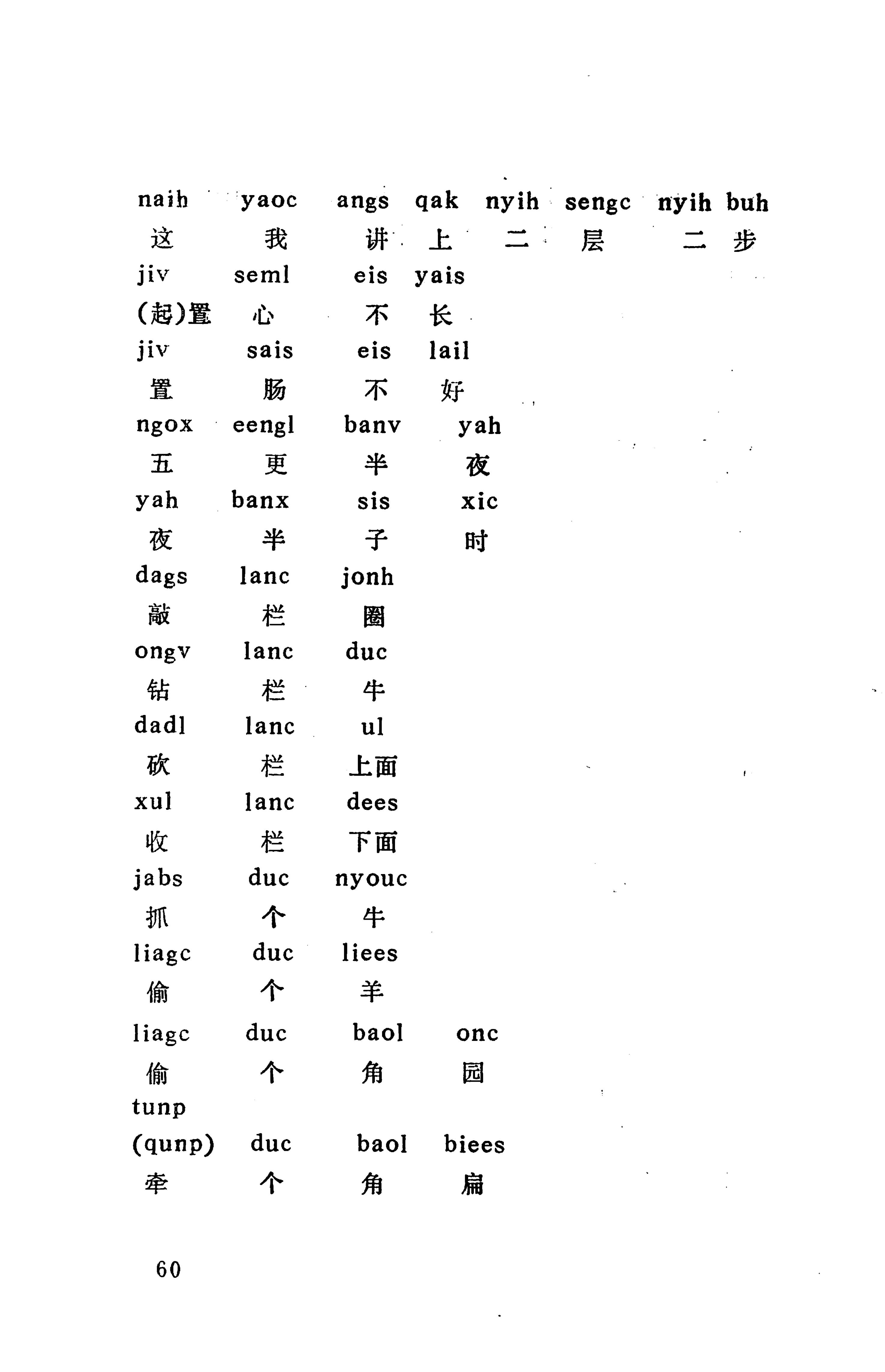 侗款_73.jpg