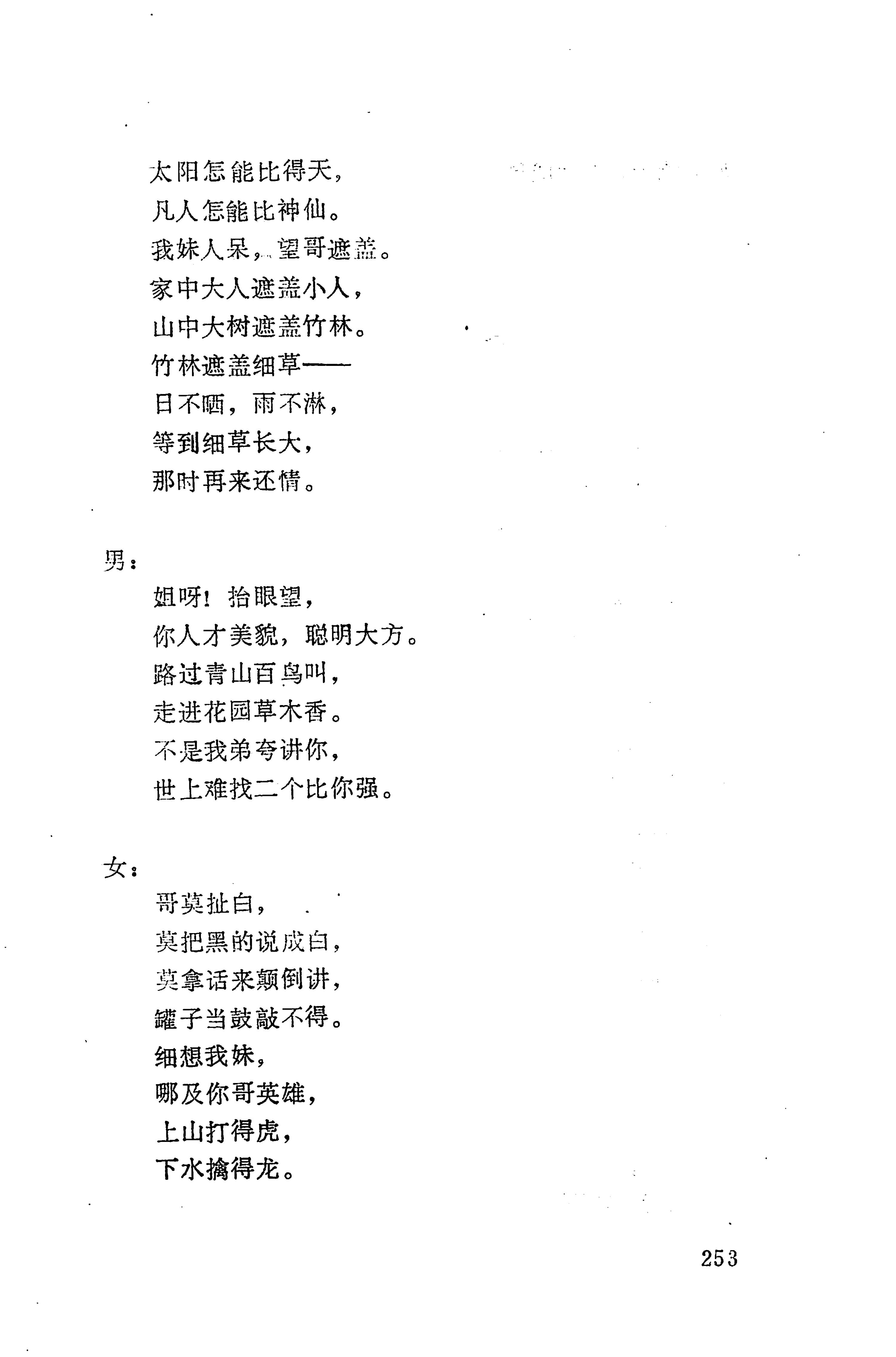 侗垒_271.jpg