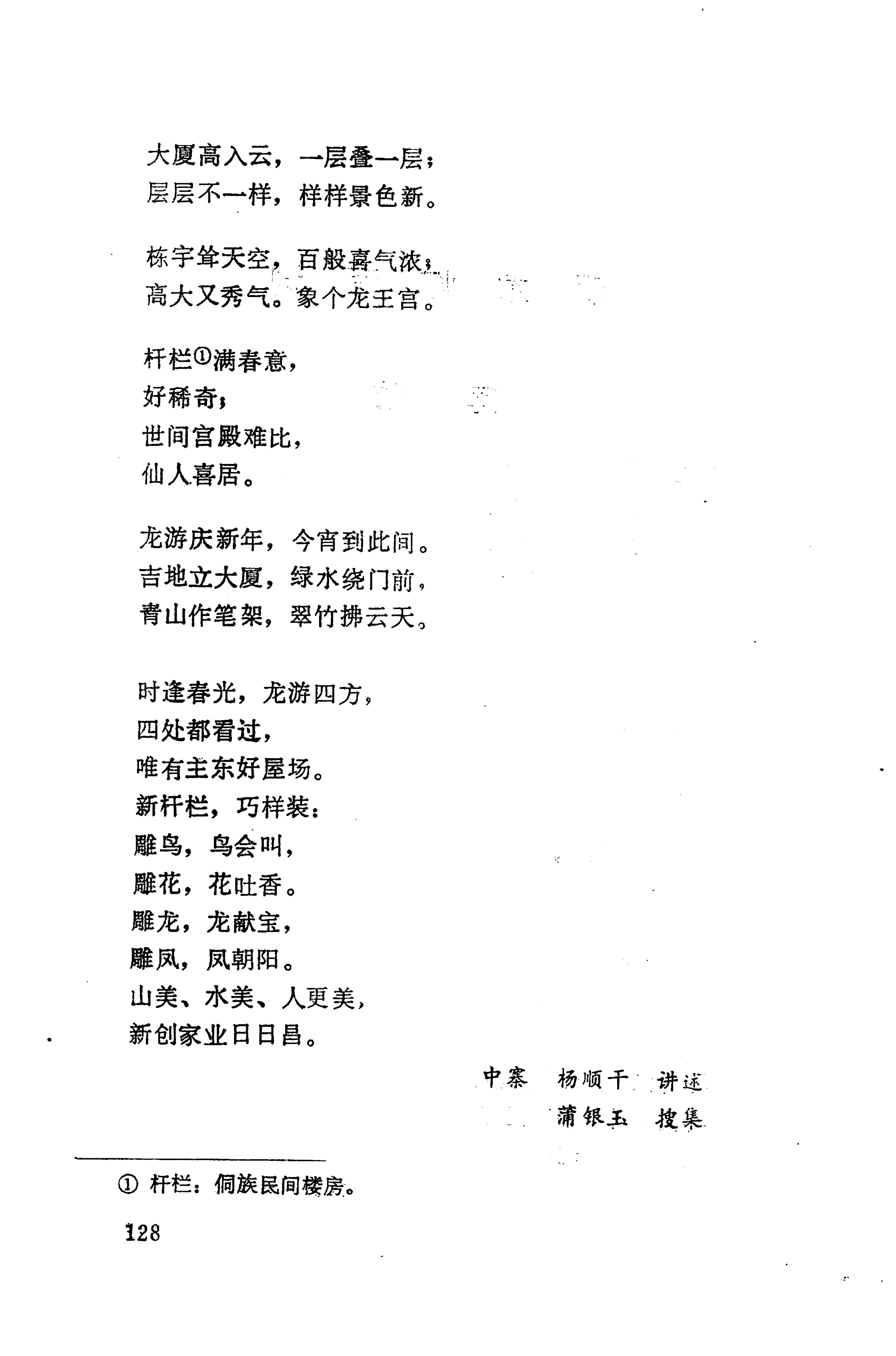 侗垒_146.jpg