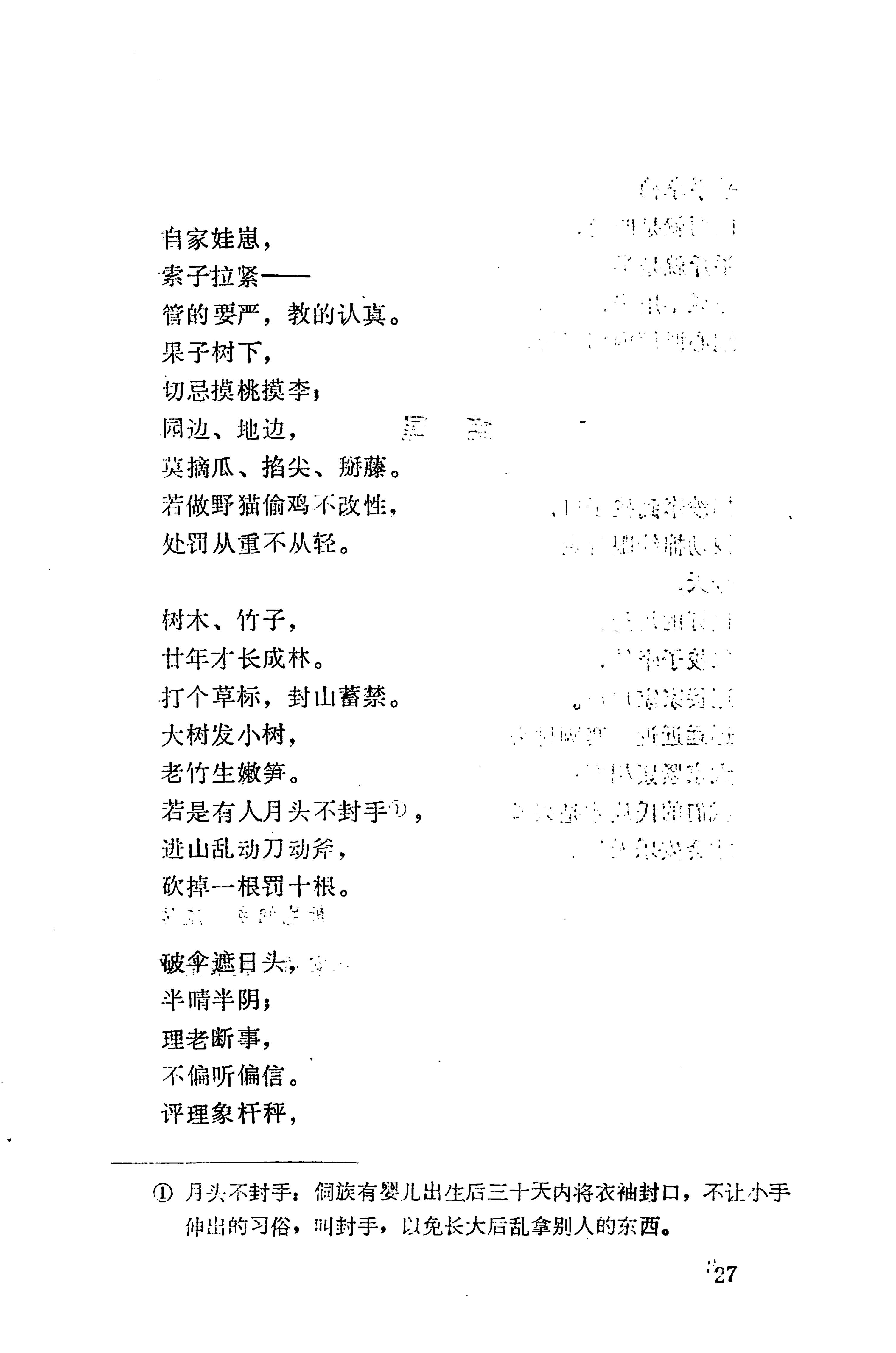 侗垒_45.jpg