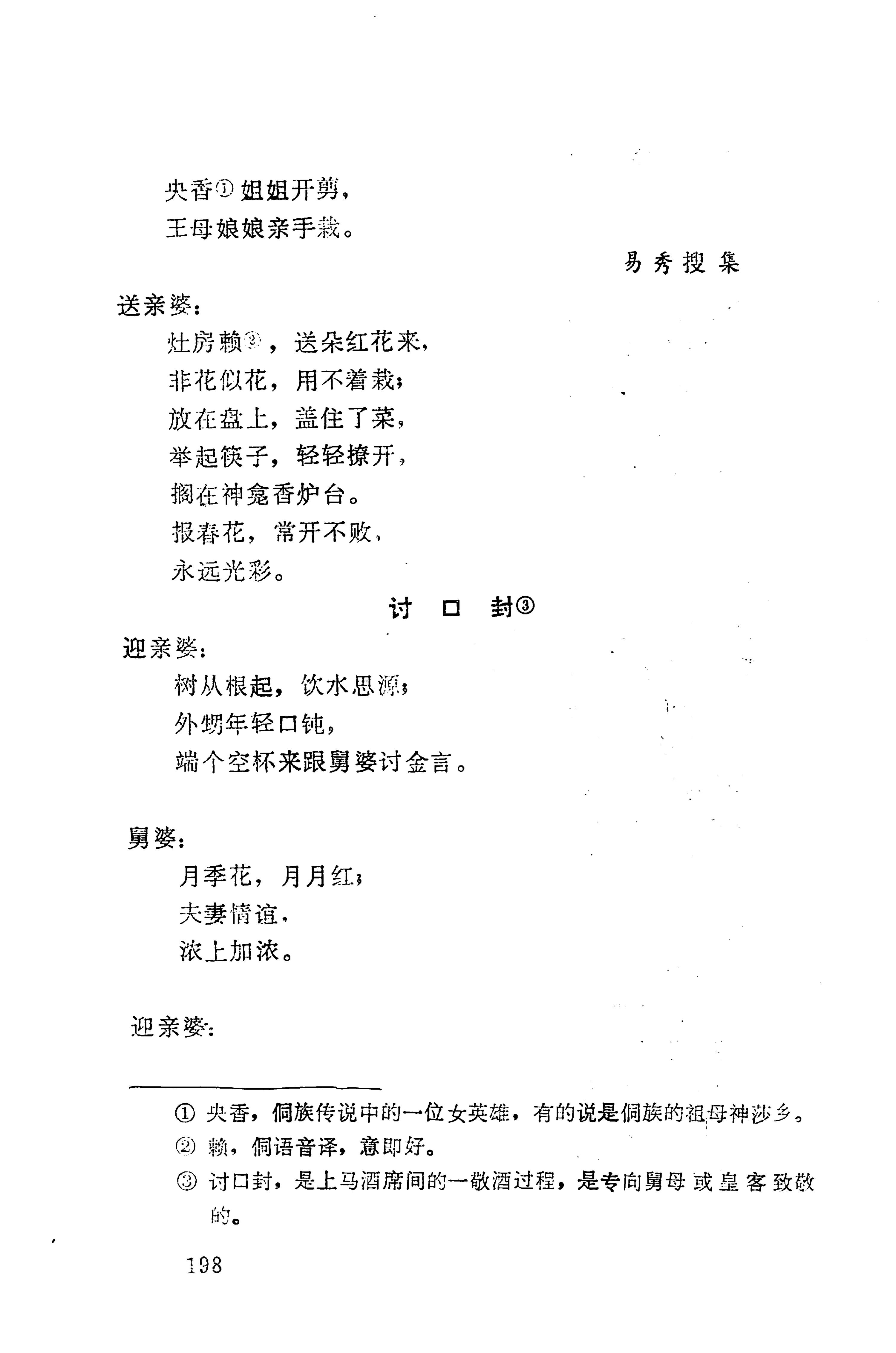 侗垒_216.jpg