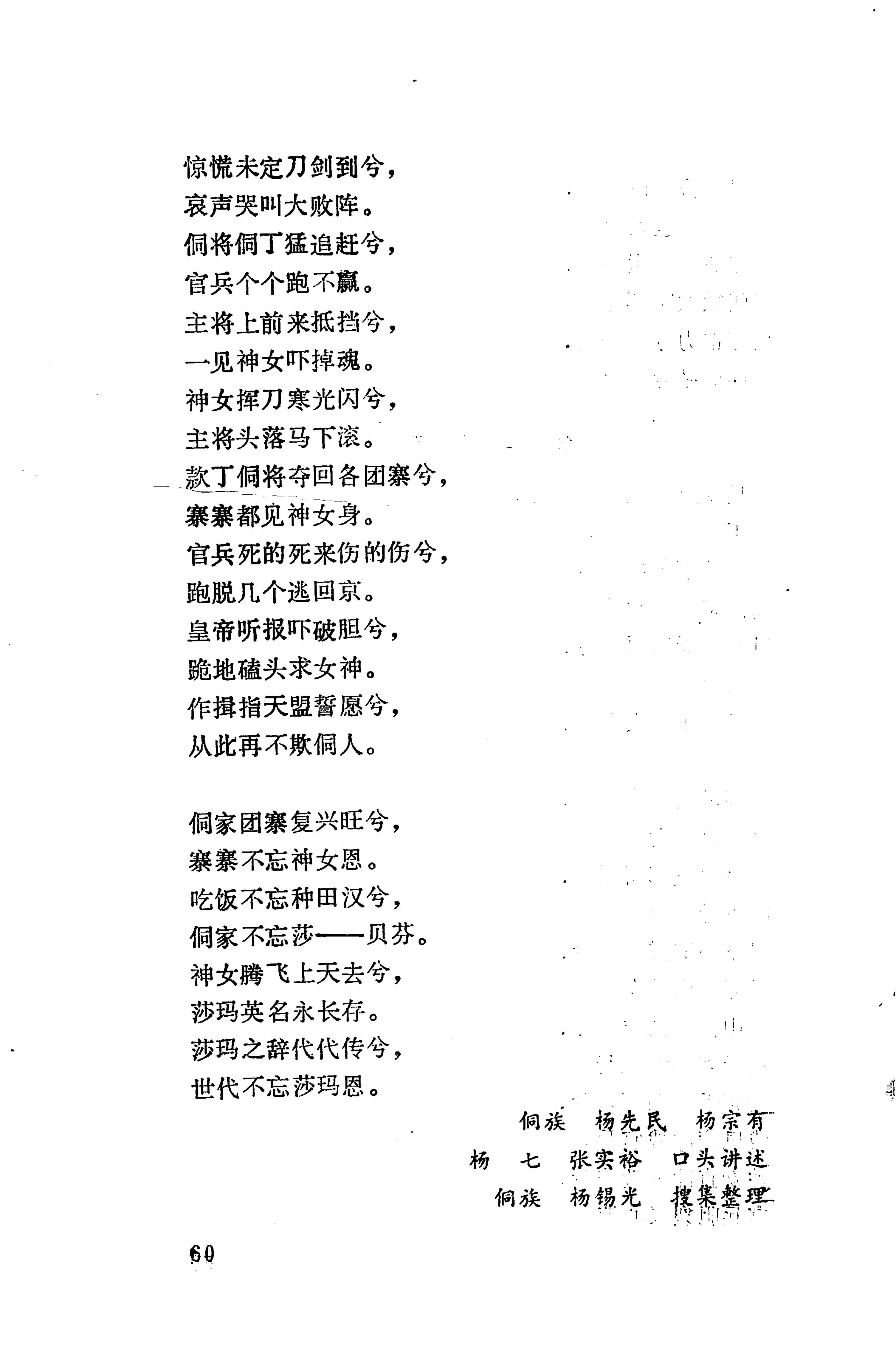 侗垒_78.jpg
