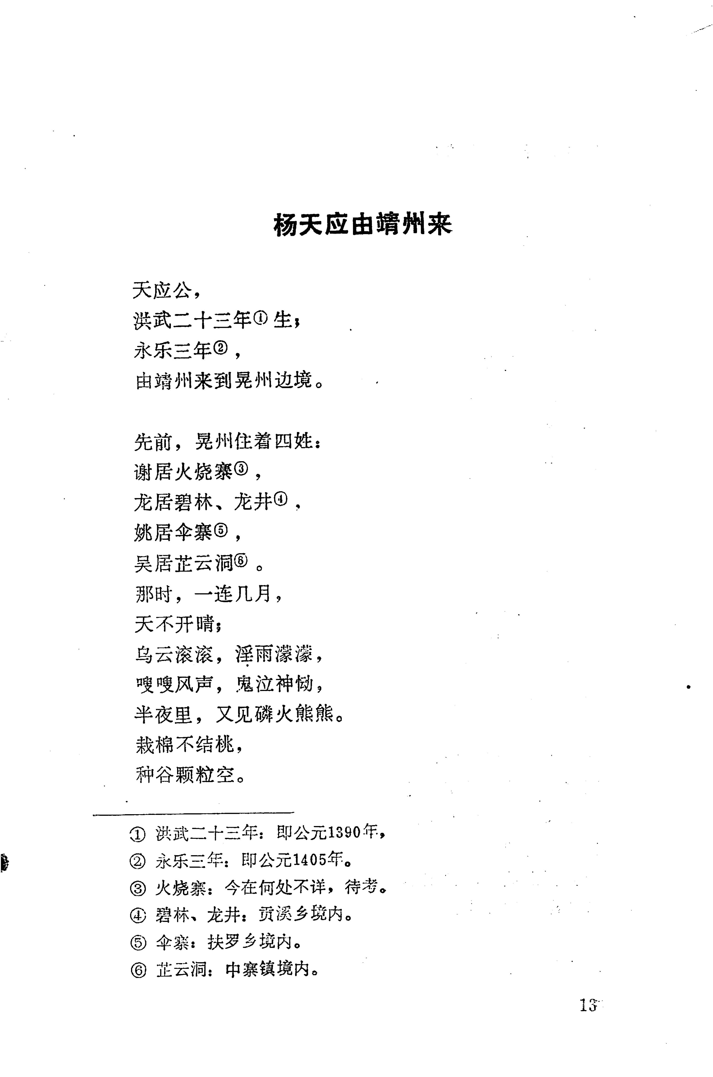 侗垒_31.jpg
