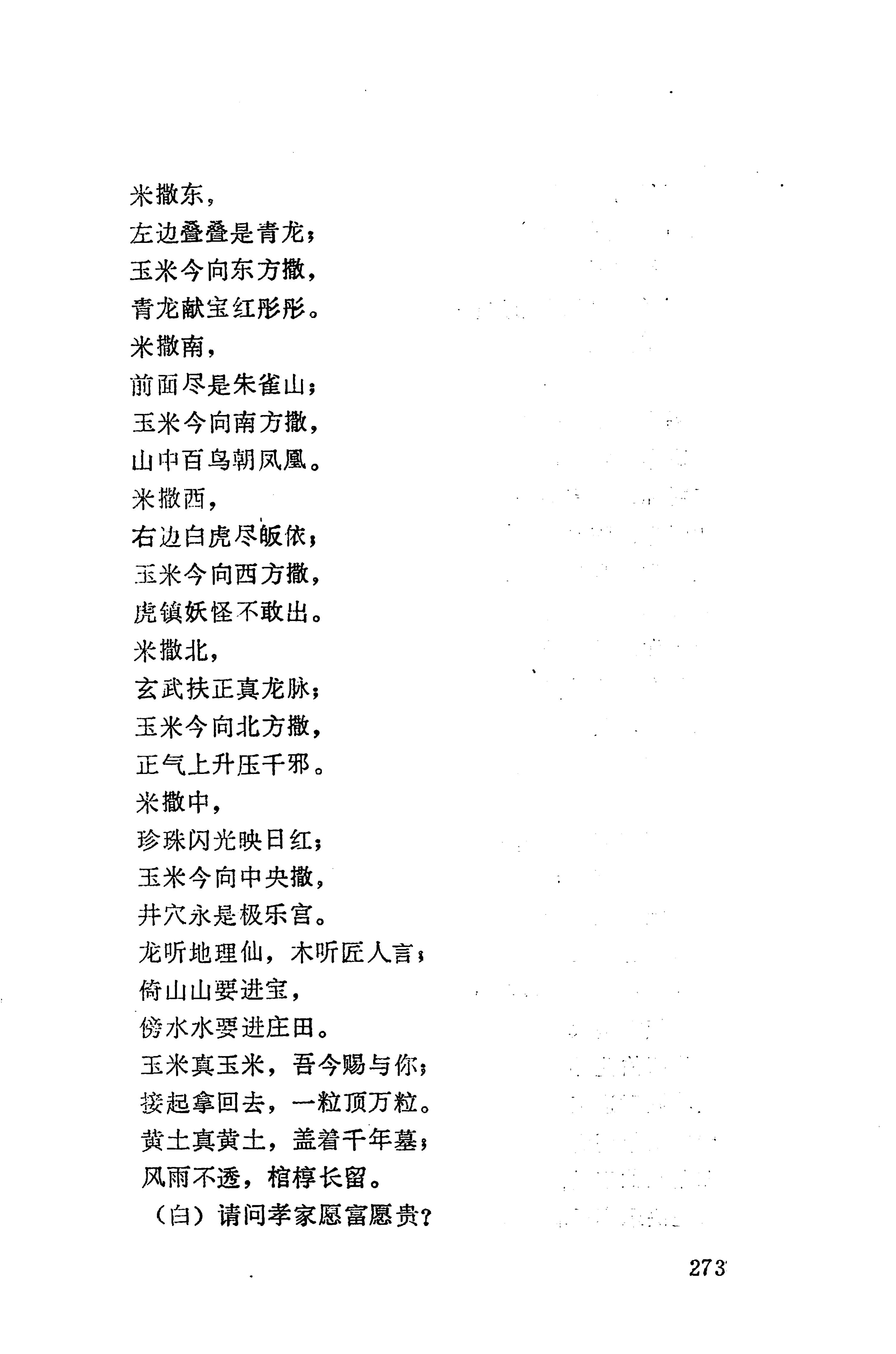 侗垒_291.jpg