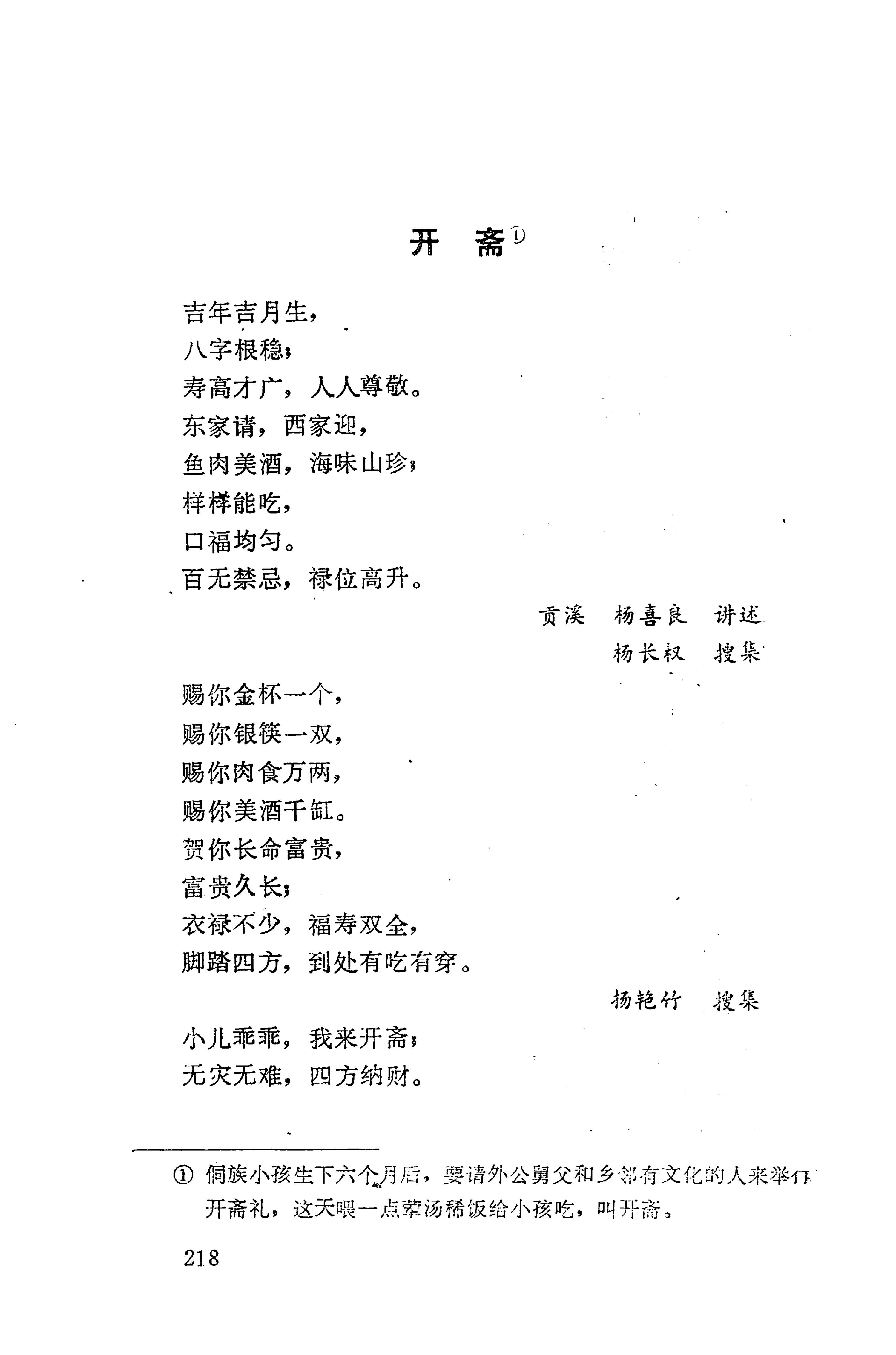 侗垒_236.jpg