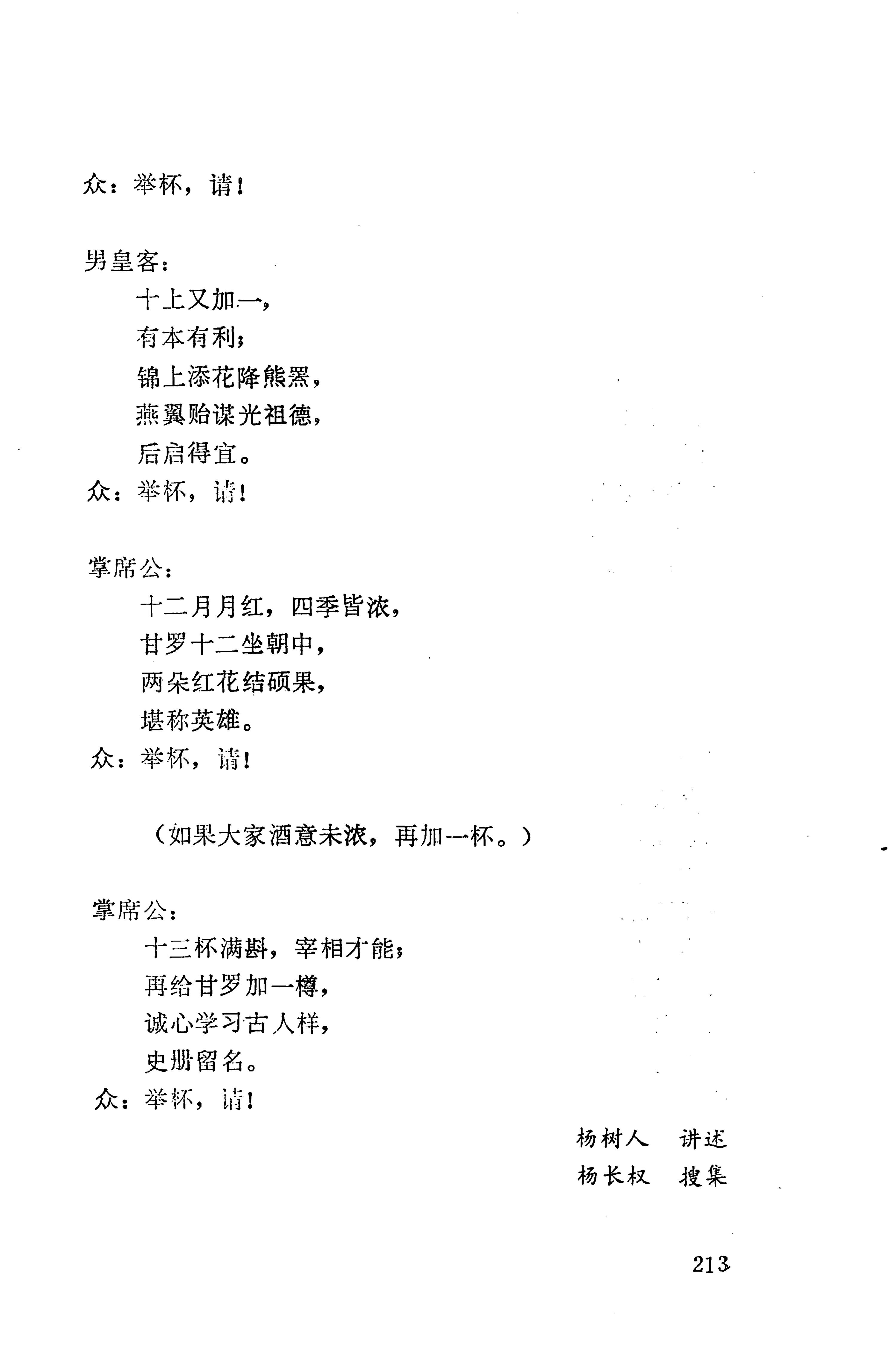 侗垒_231.jpg