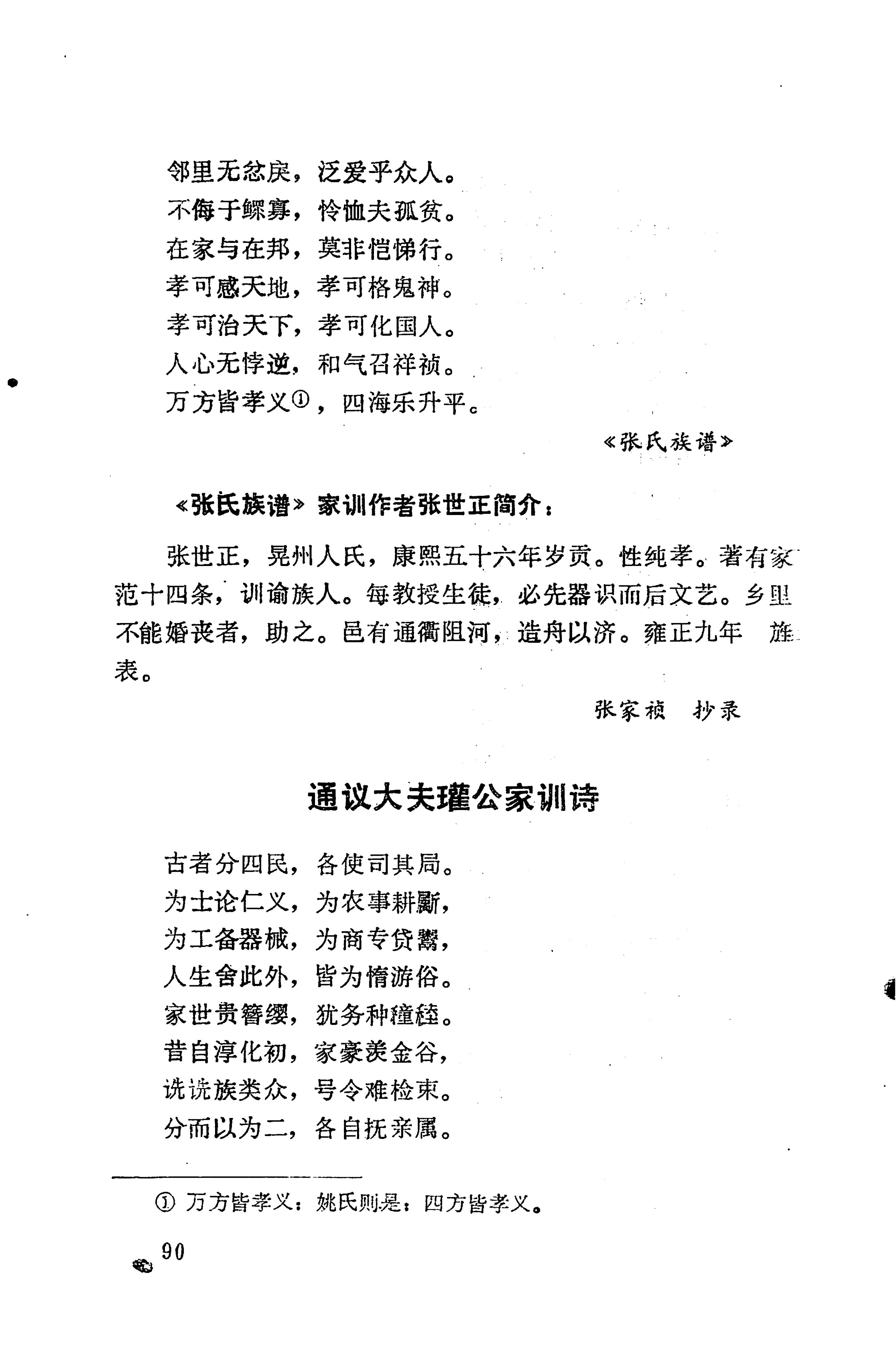 侗垒_108.jpg