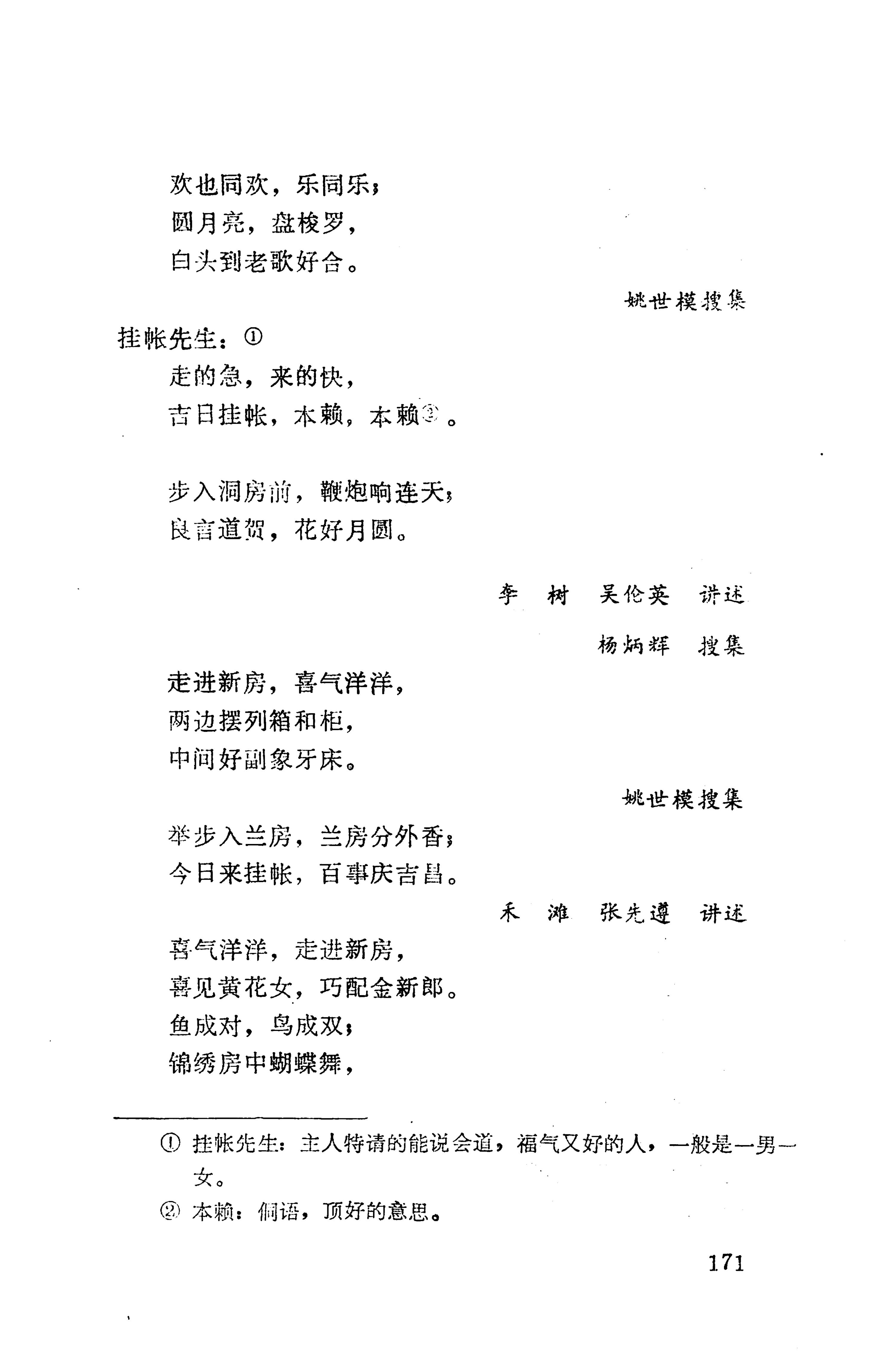侗垒_189.jpg