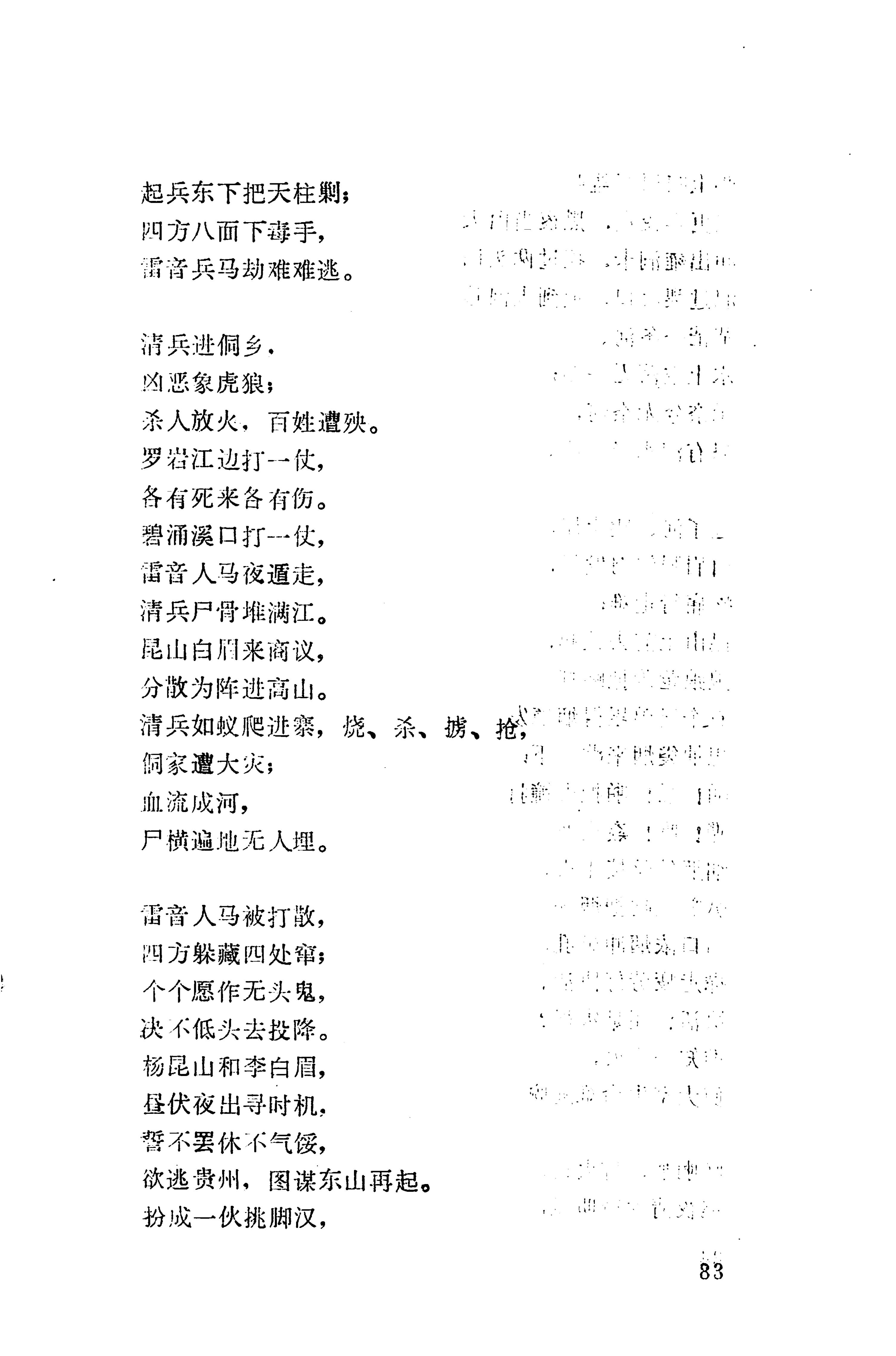 侗垒_101.jpg
