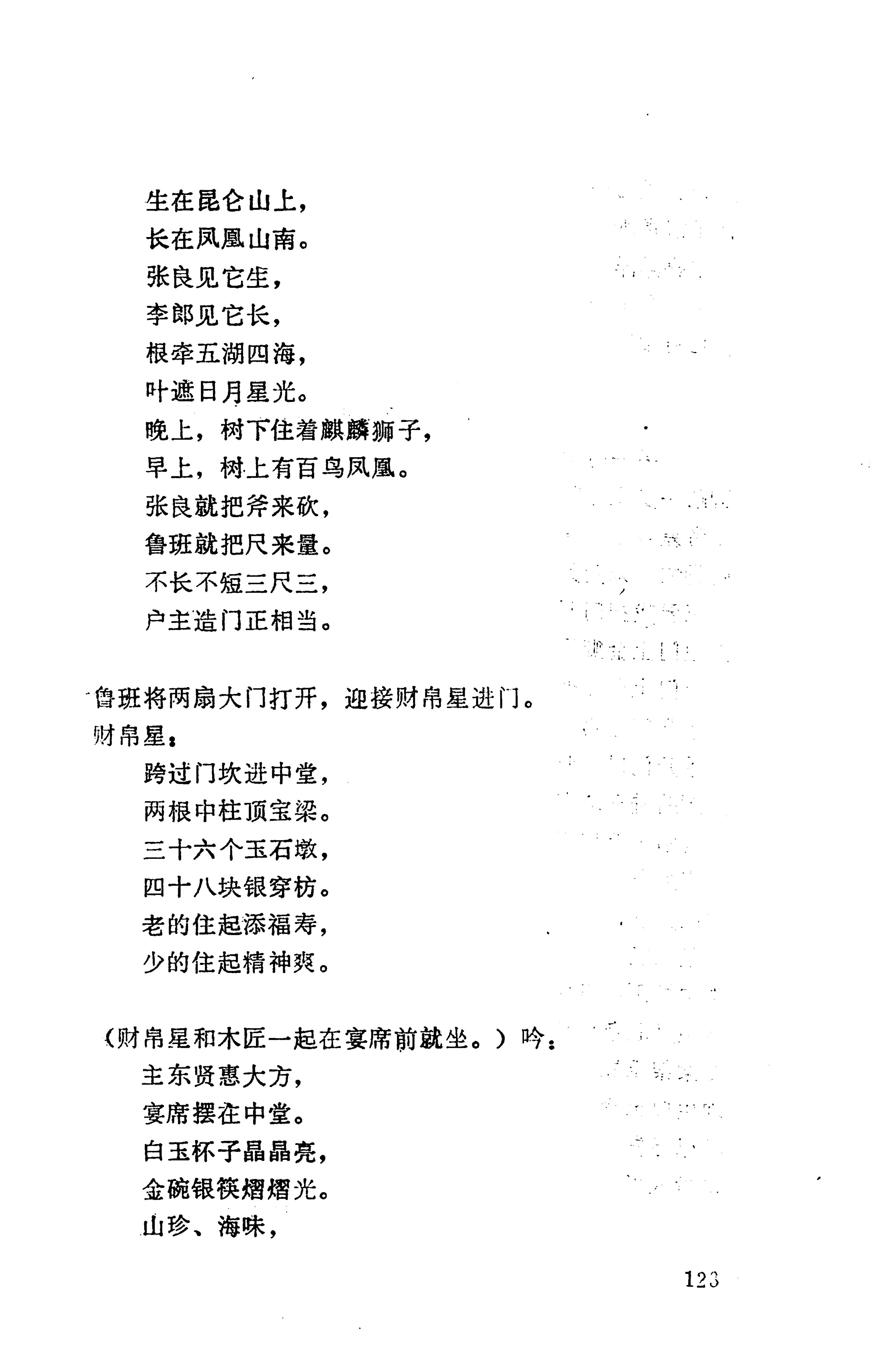 侗垒_141.jpg