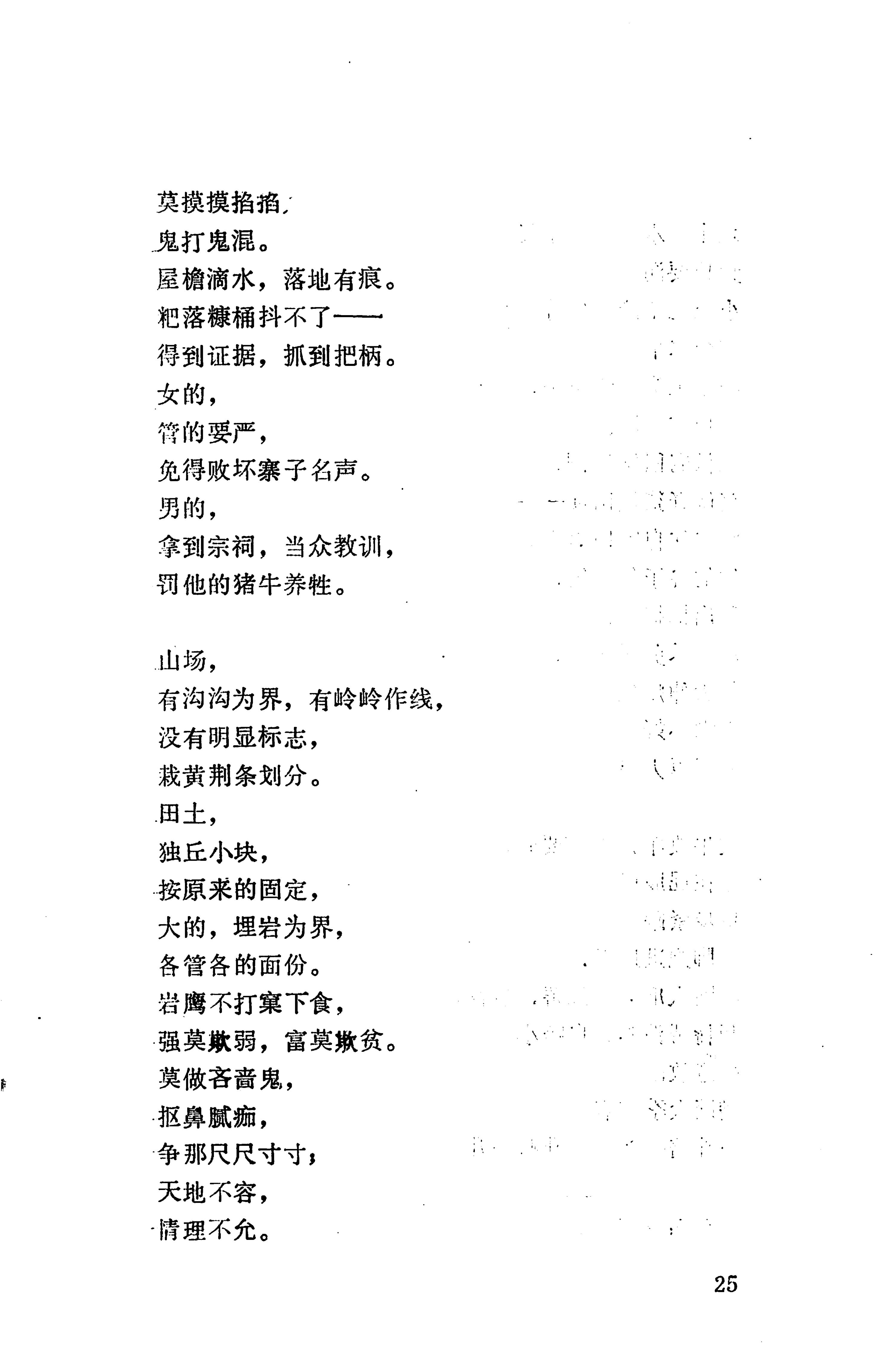 侗垒_43.jpg